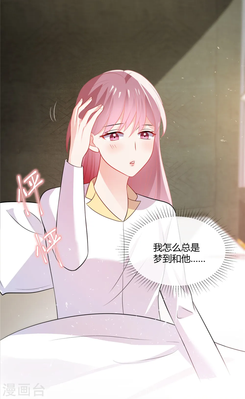 第32话 那你和我算什么？5