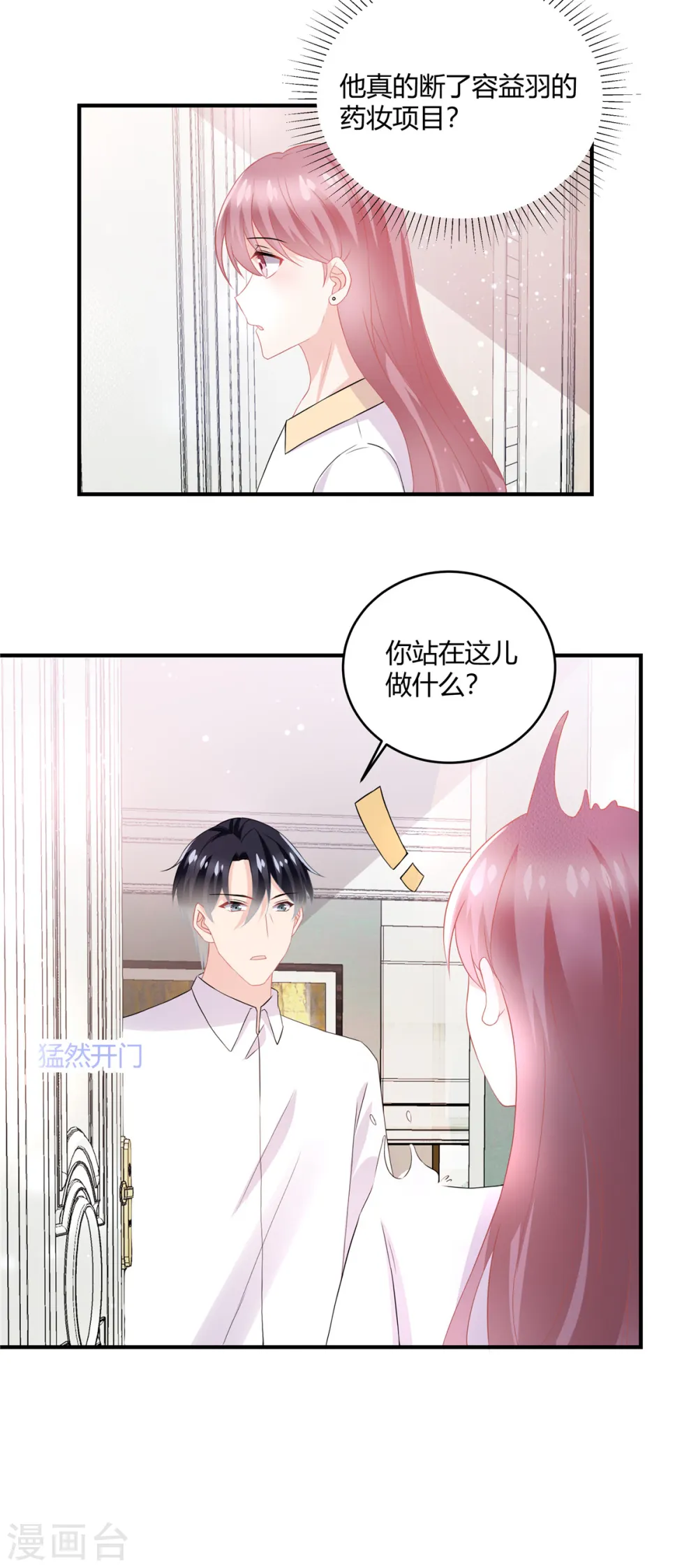 第57话 你关心我？9