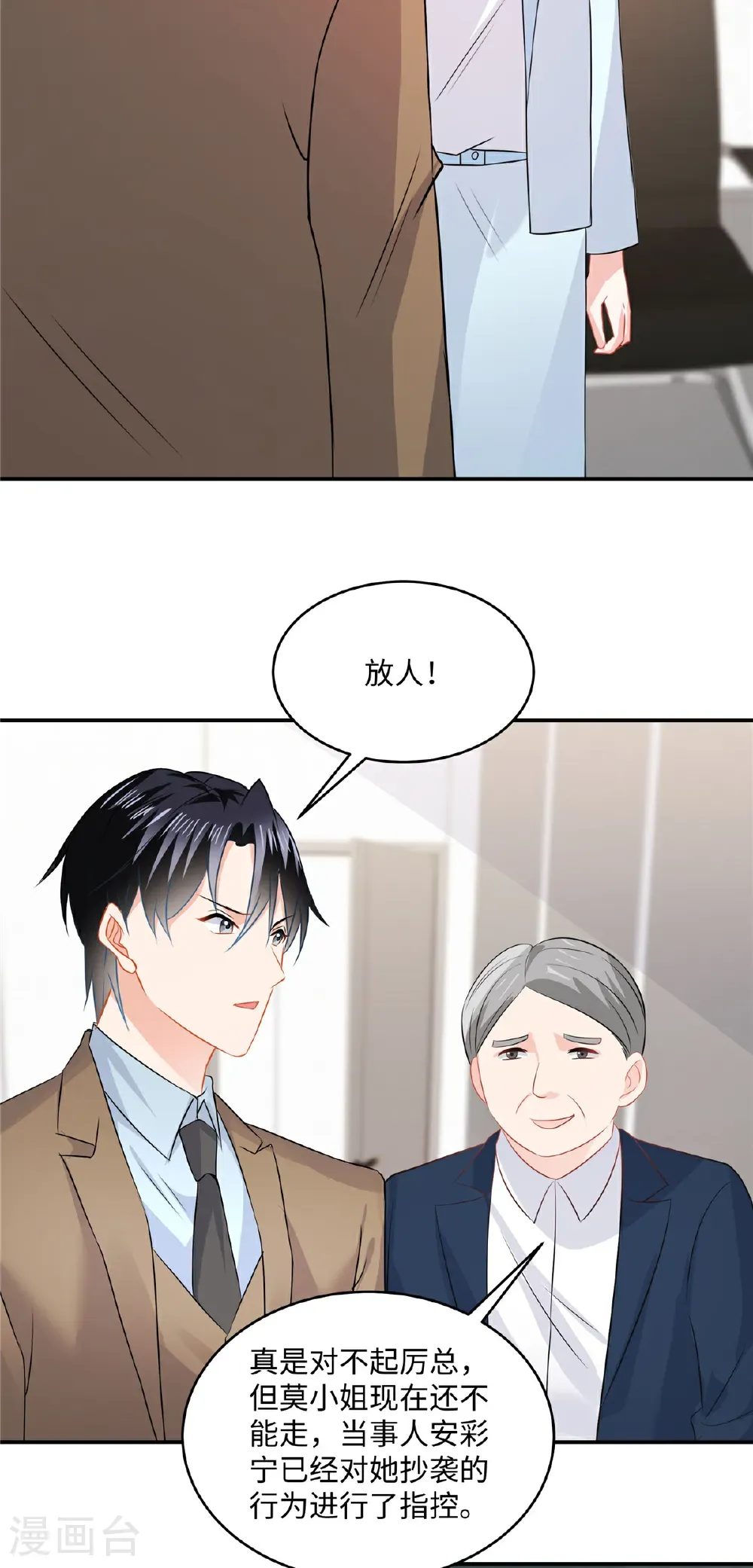 第90话 妈妈有很重要的事哦3