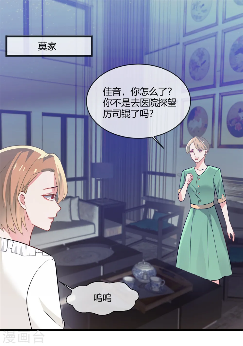 第10话 这人还挺有趣4