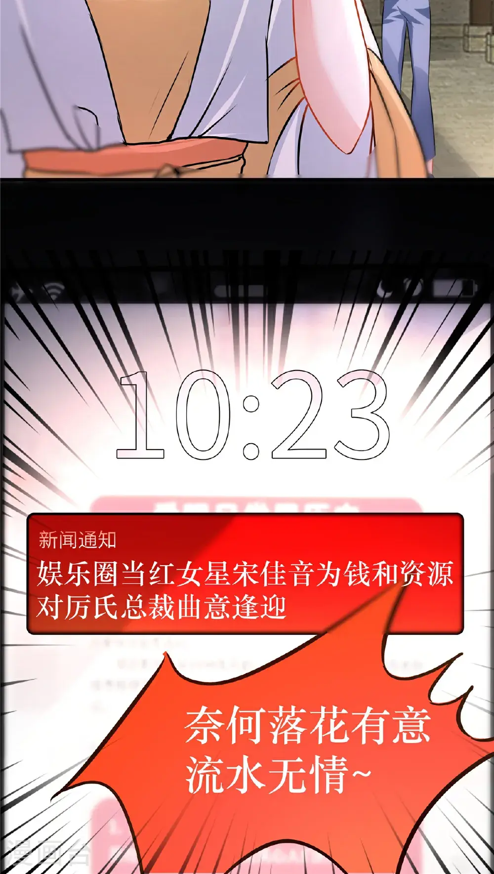 第86话 这是你自找的！10