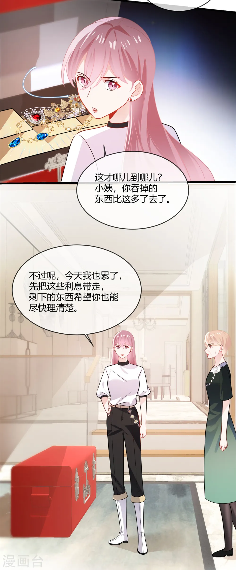 第39话 律师函警告14