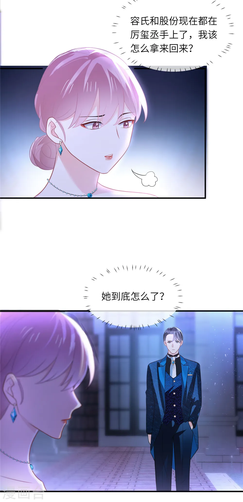 第20话 真是莫名其妙8