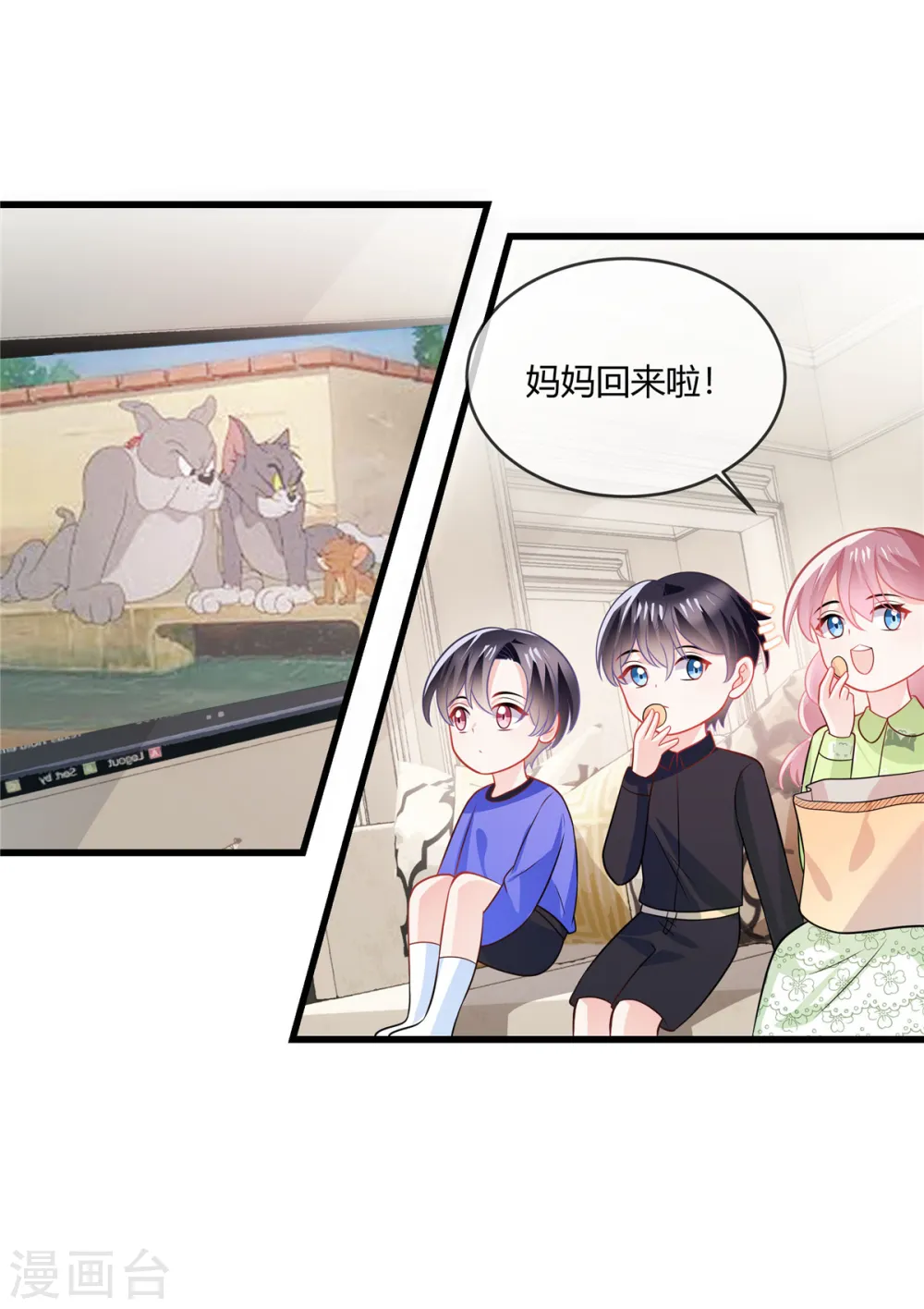 第37话 有人要倒霉了12