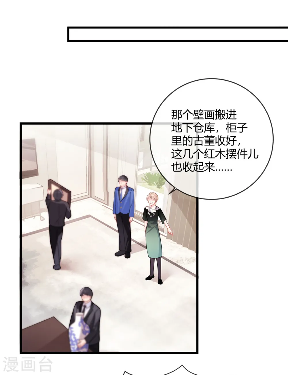 第38话 我来拿回我的东西了11