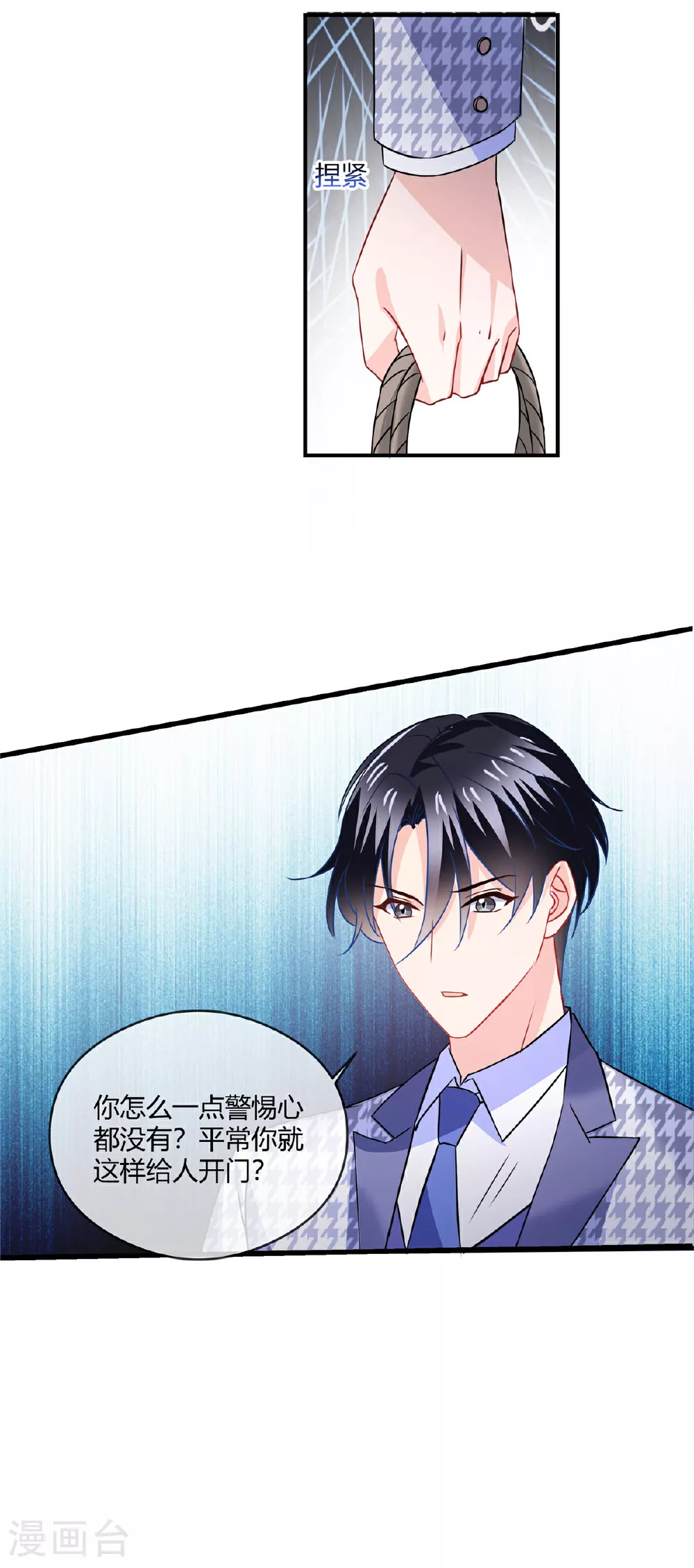第75话 我们都在3