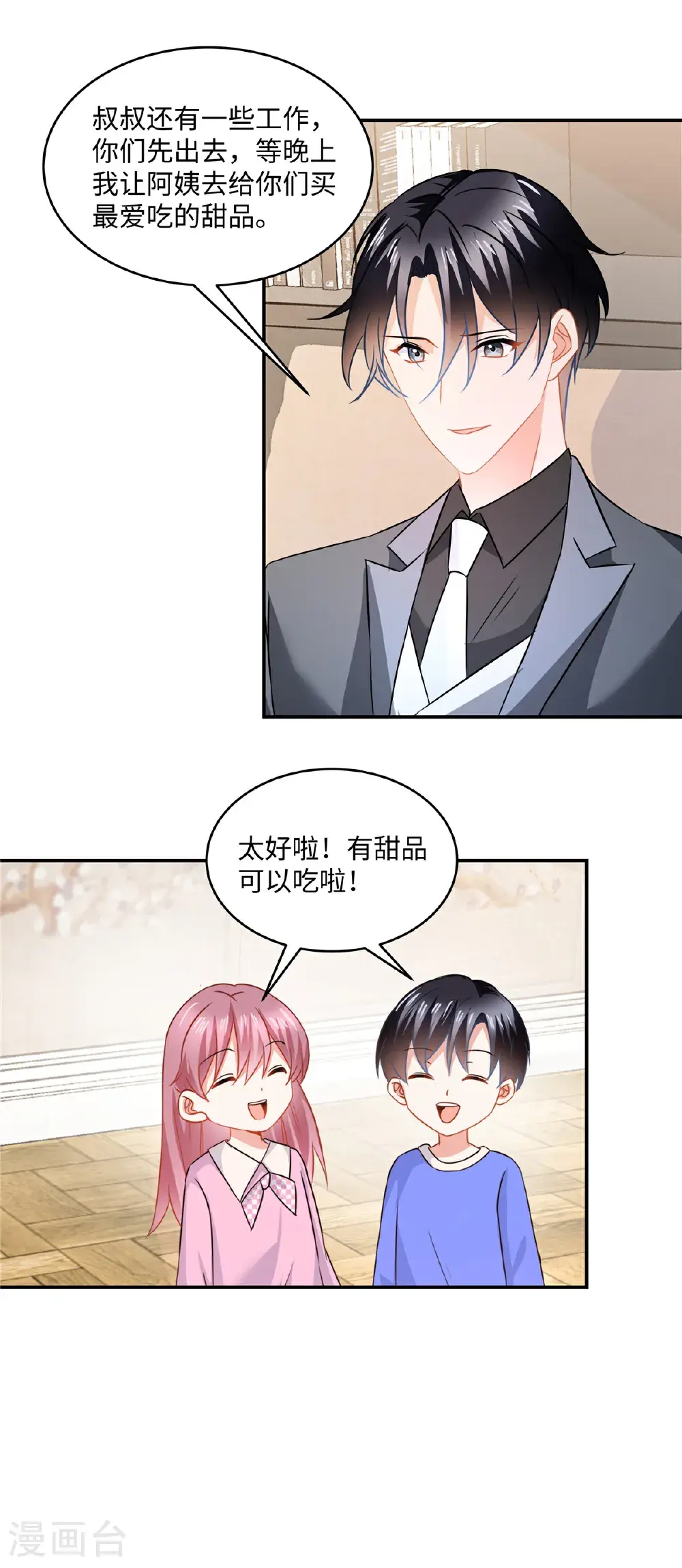 第88话 我需要一个解释4