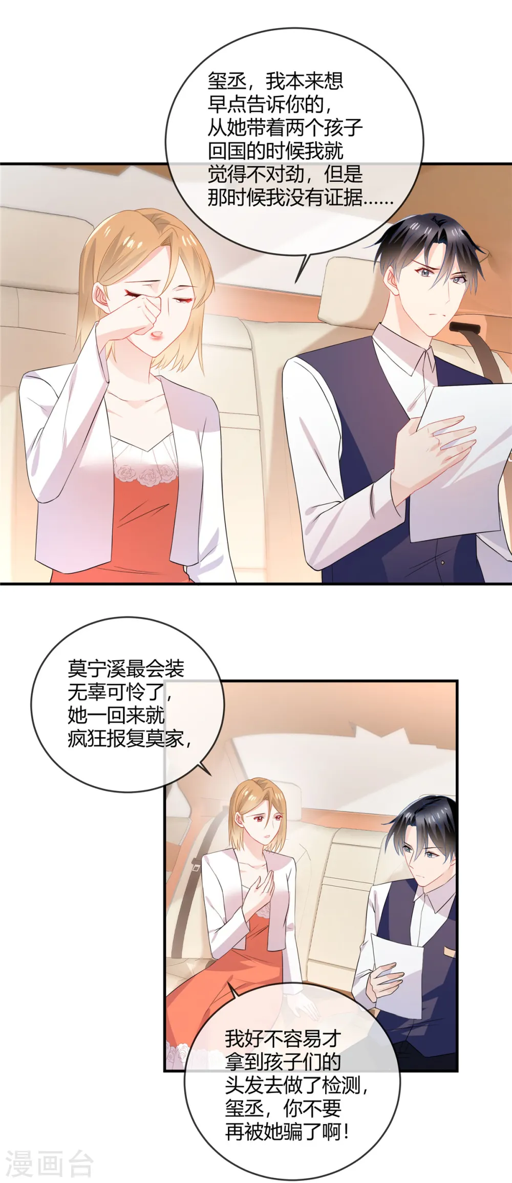 第61话 证据4