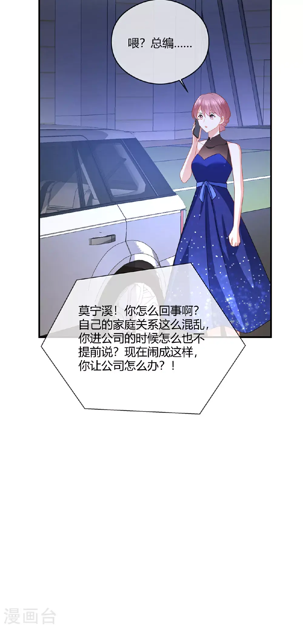 第84话 放过我12