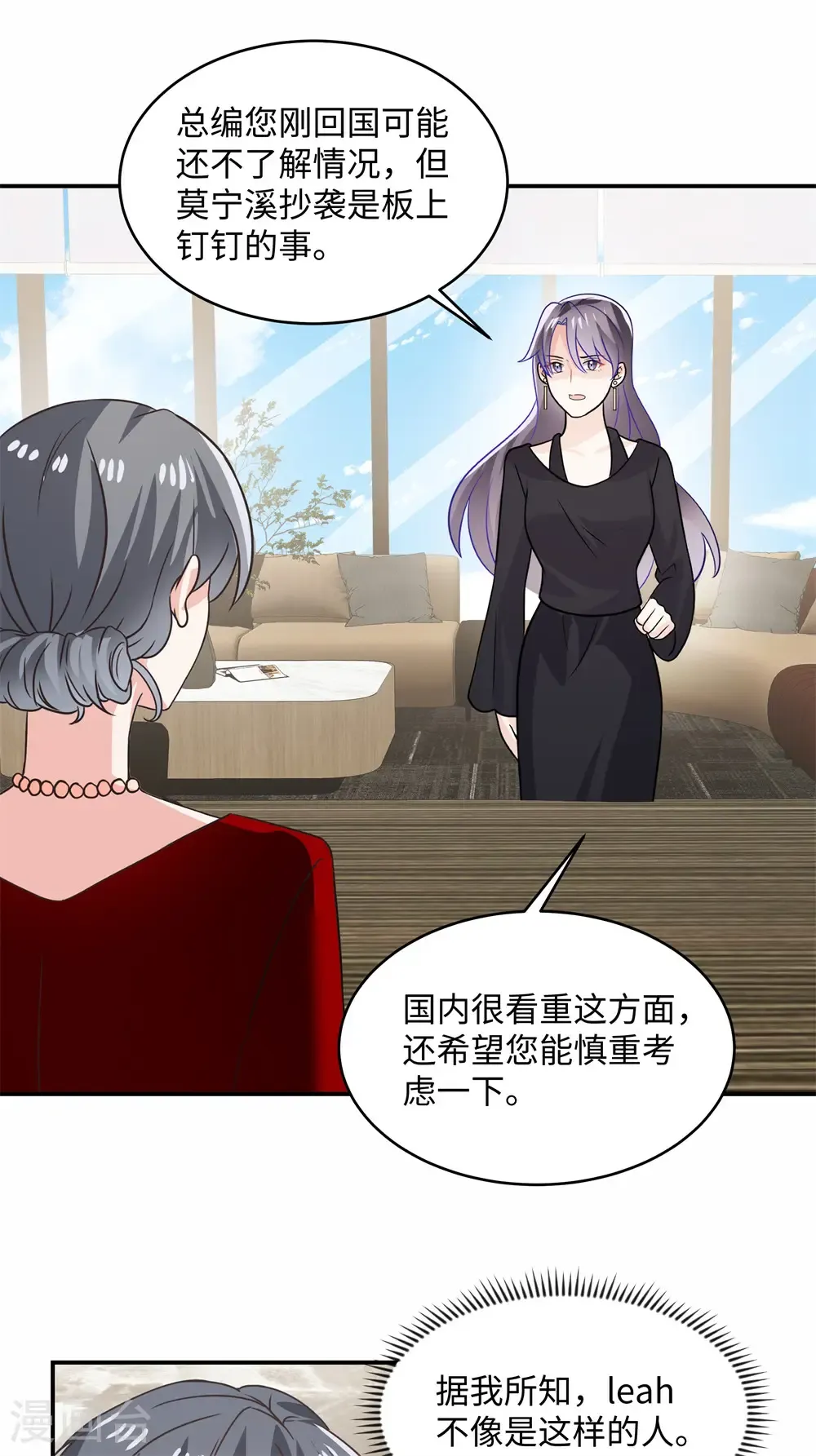 第91话 对我真冷淡啊15
