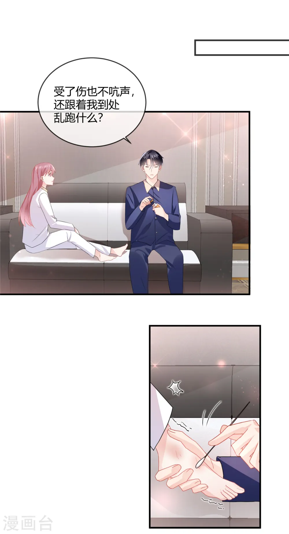 第54话 倒也是一种可爱0