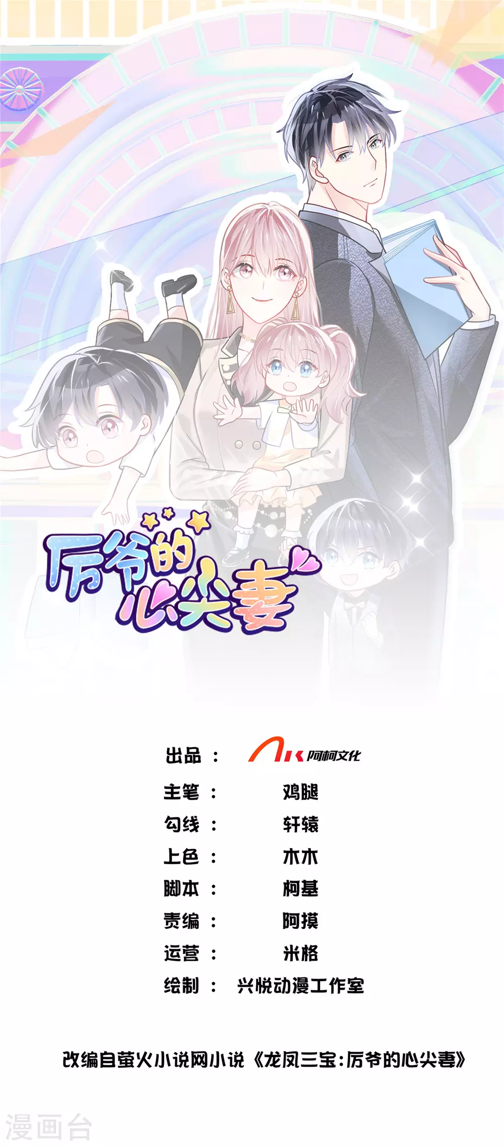 第2话 借你们的妈妈用下0