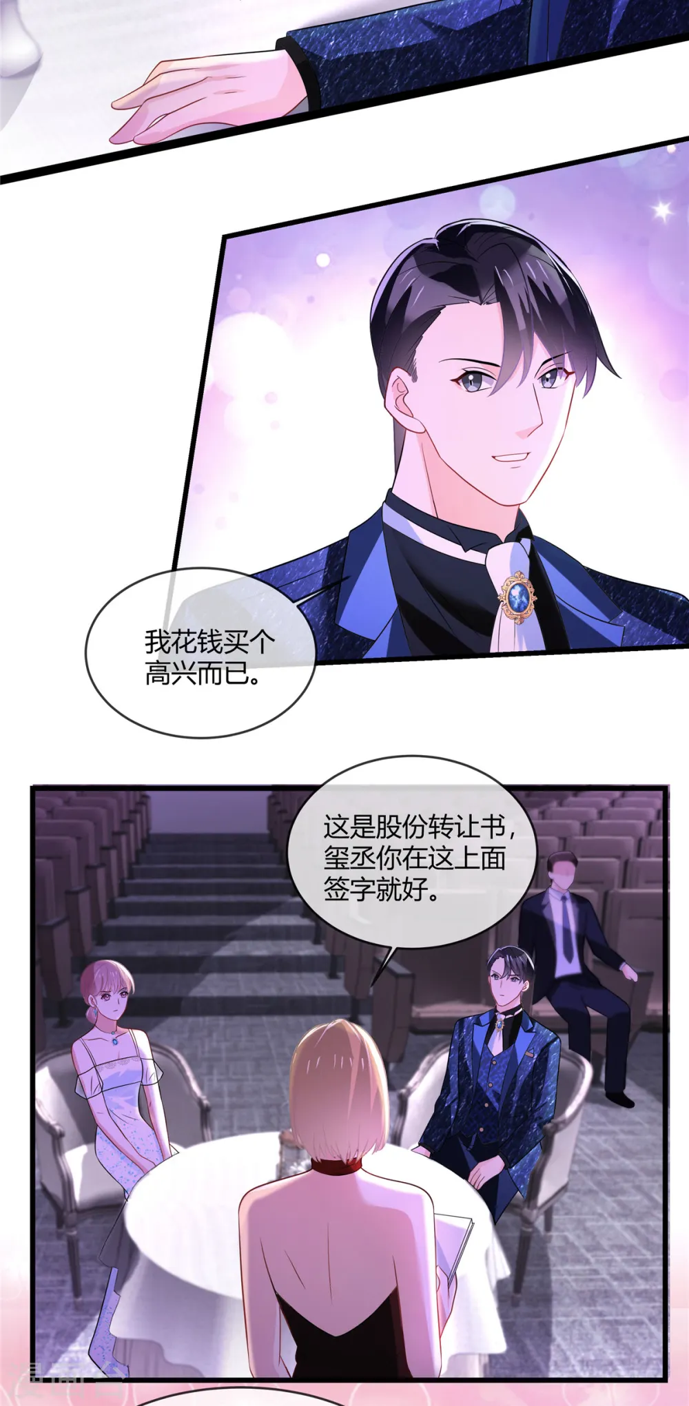 第19话 你在教我做事啊？19