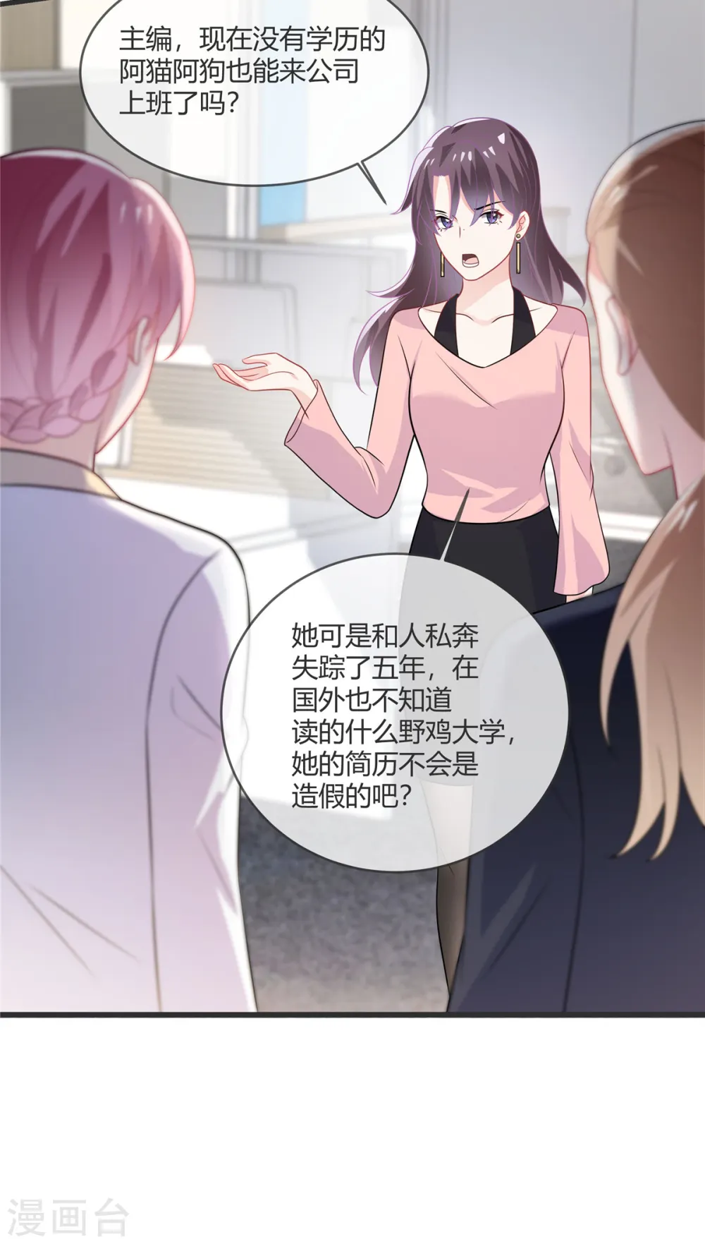 第28话 踢到铁板了9