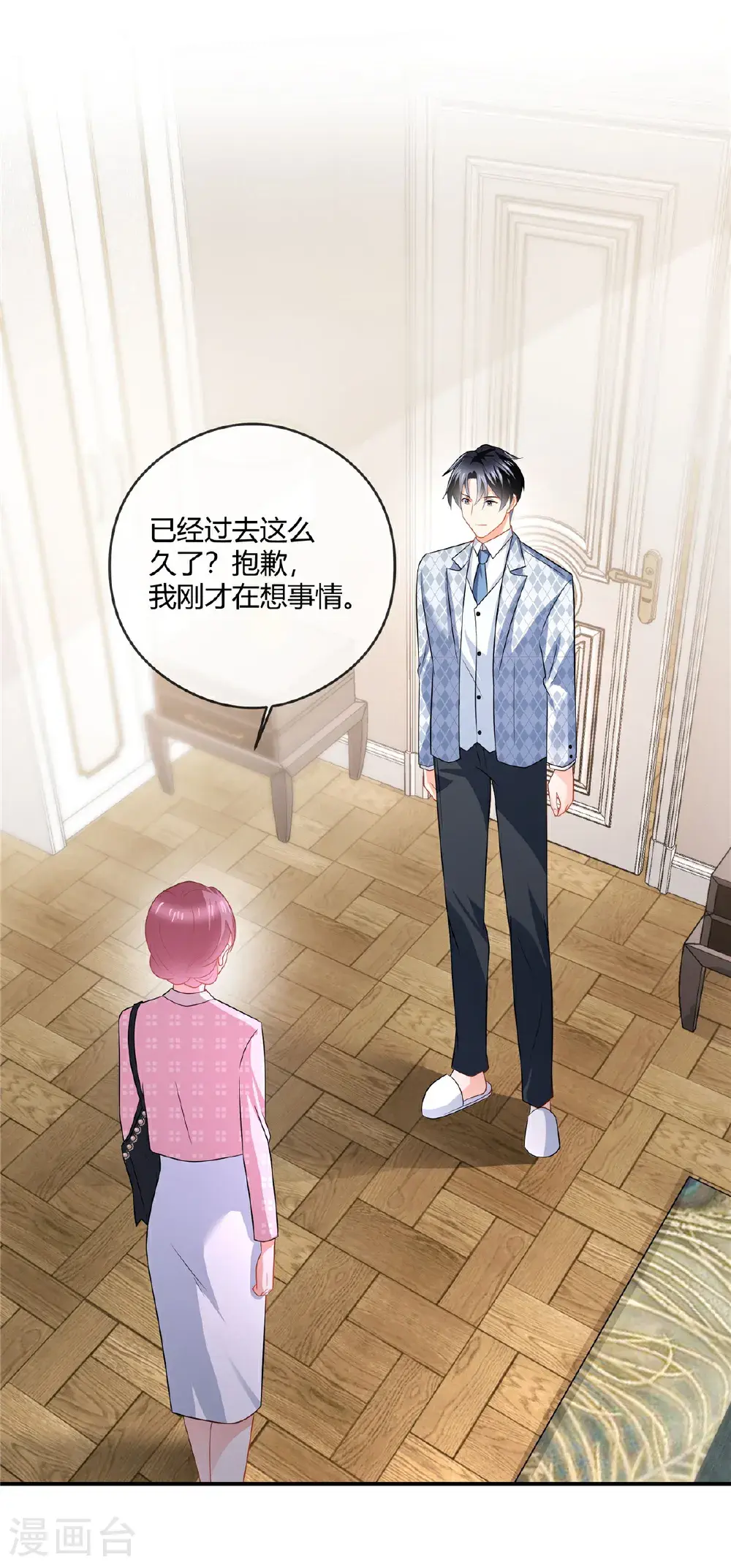 第85话 公司只能放弃你了4