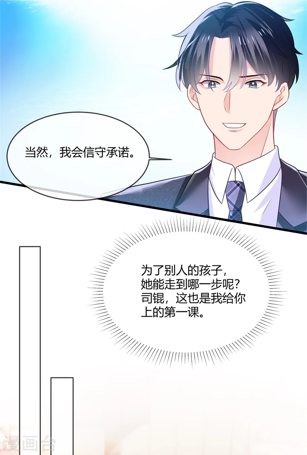 第13话 阿姨，加油！5