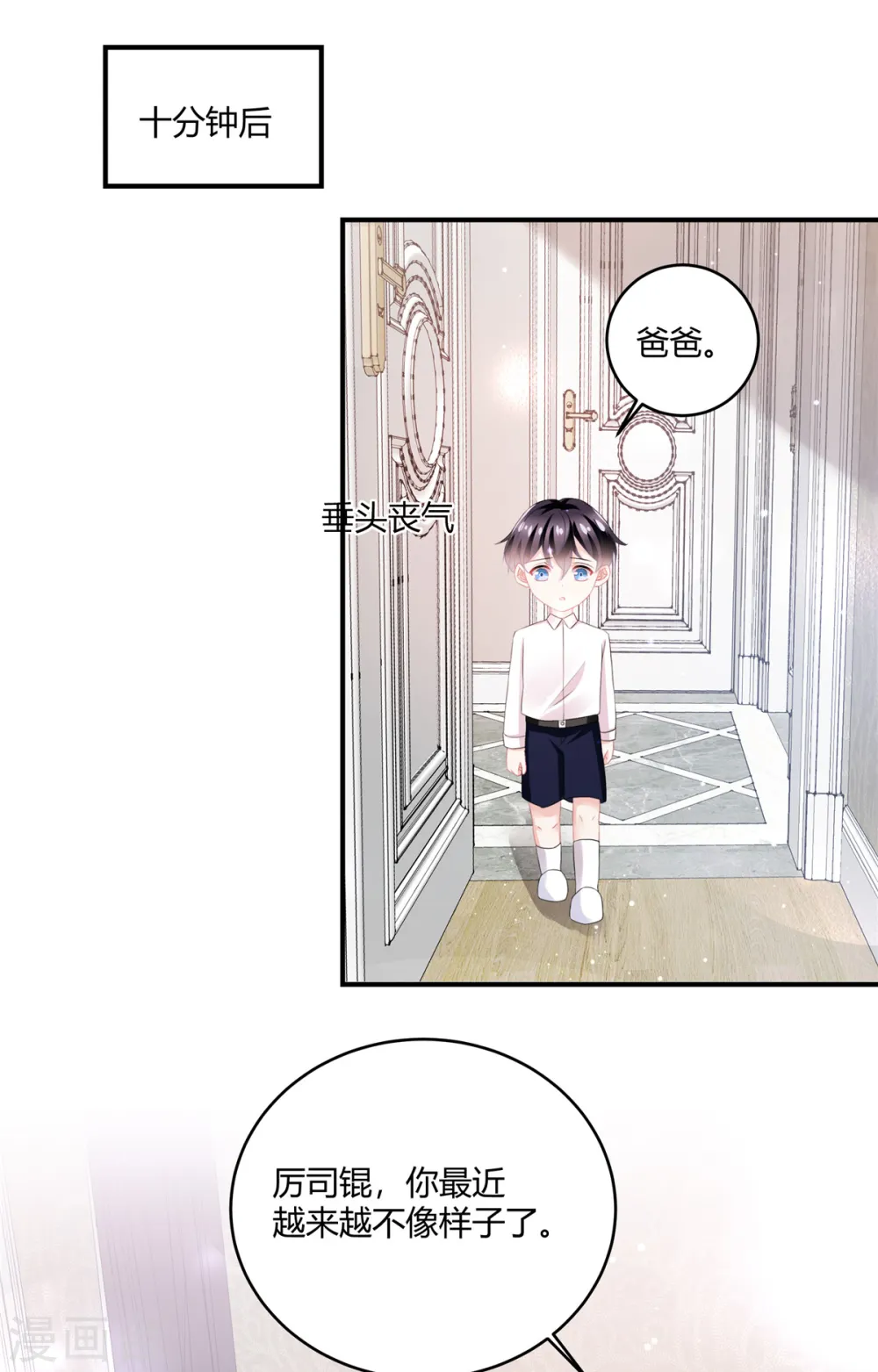 第56话 一定要瞒着15
