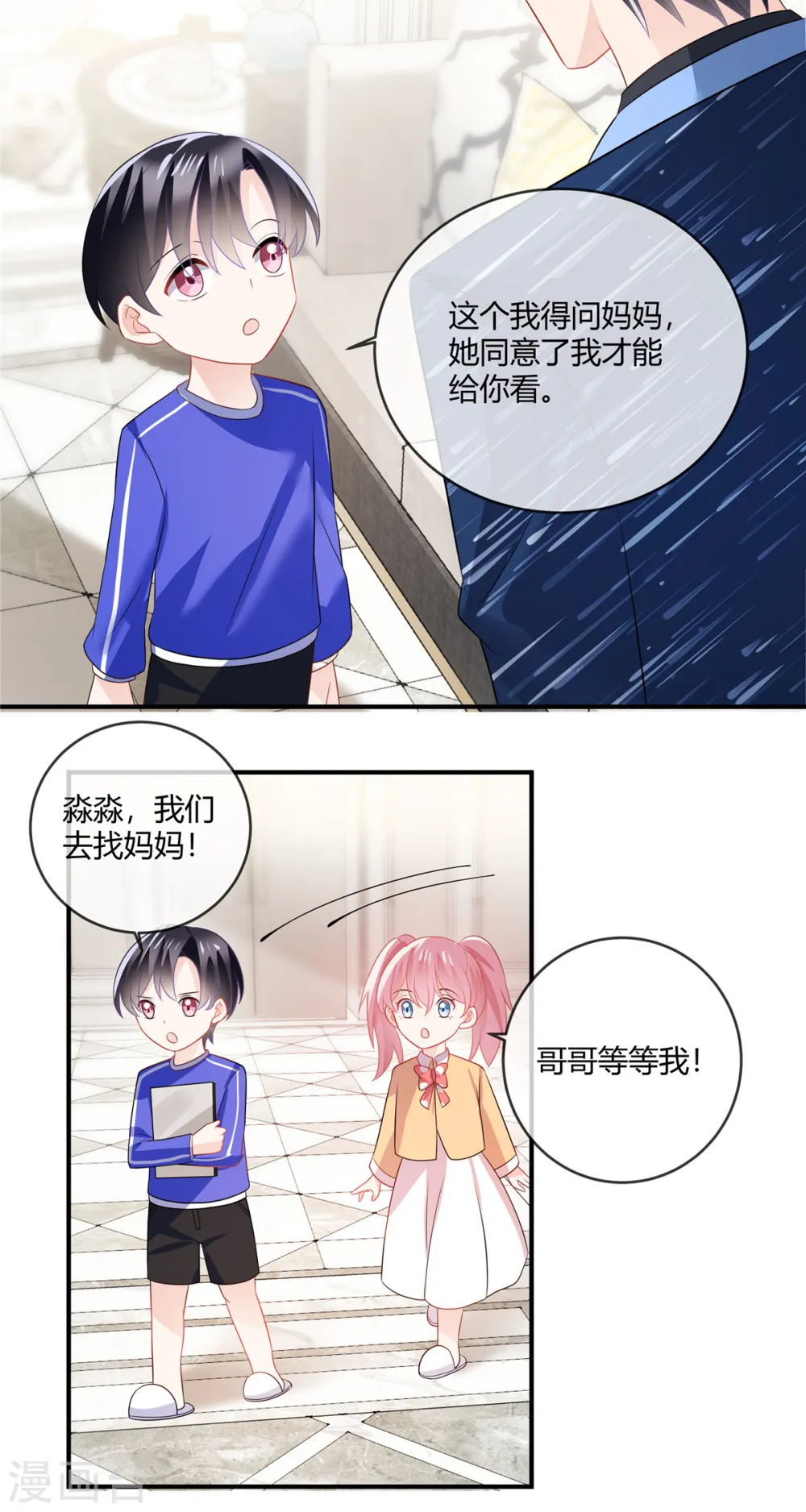 第44话 坦诚点3