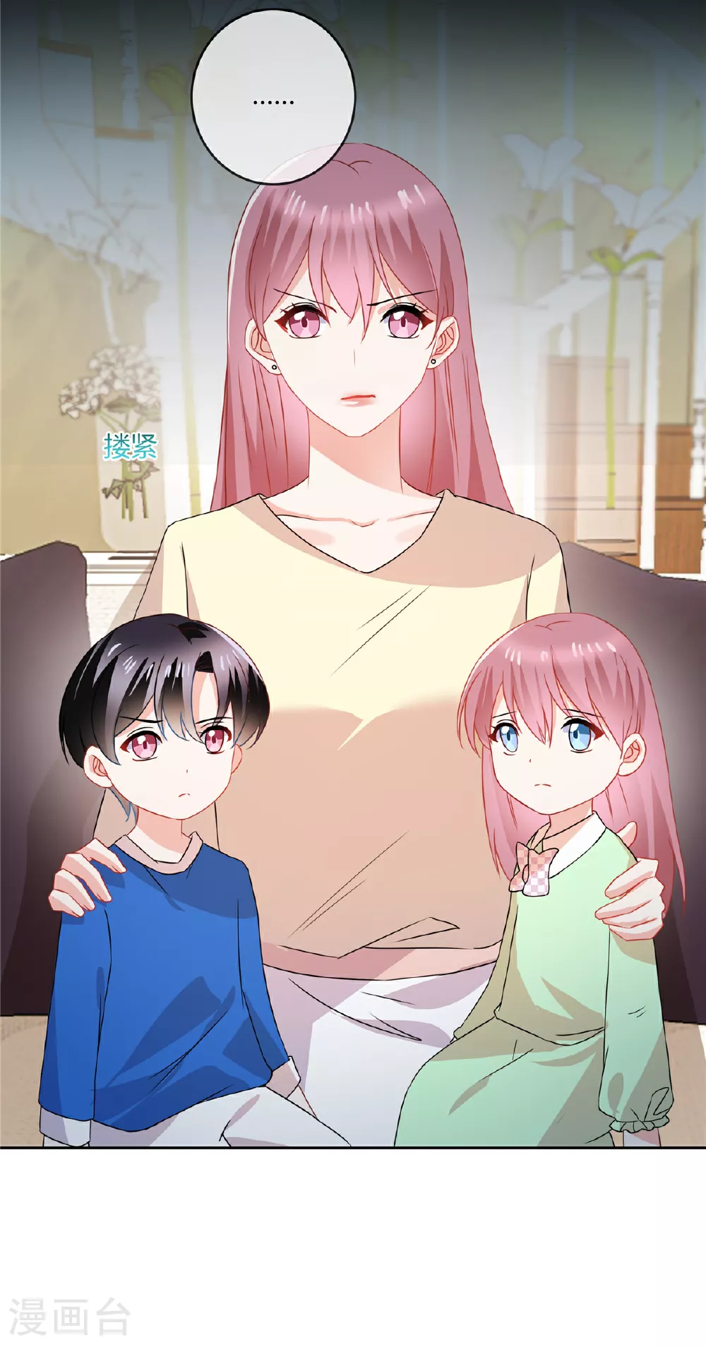 第70话 坏女人？3
