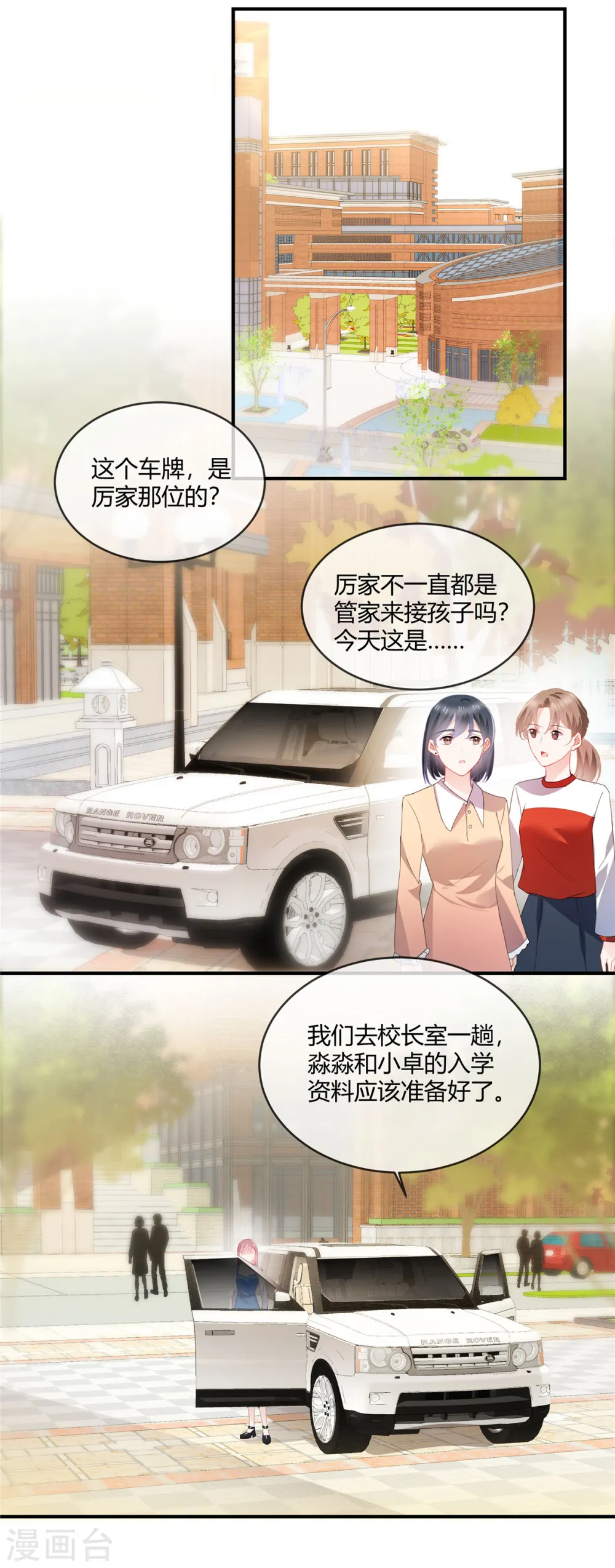 第51话 跳梁小丑5