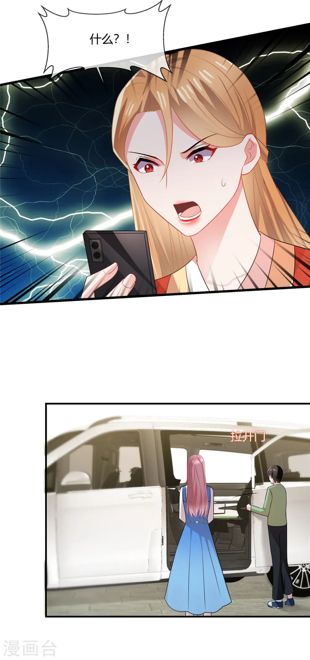 第49话 你哪里比得上我？6