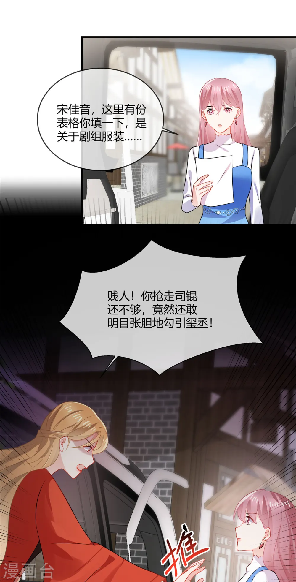 第49话 你哪里比得上我？7