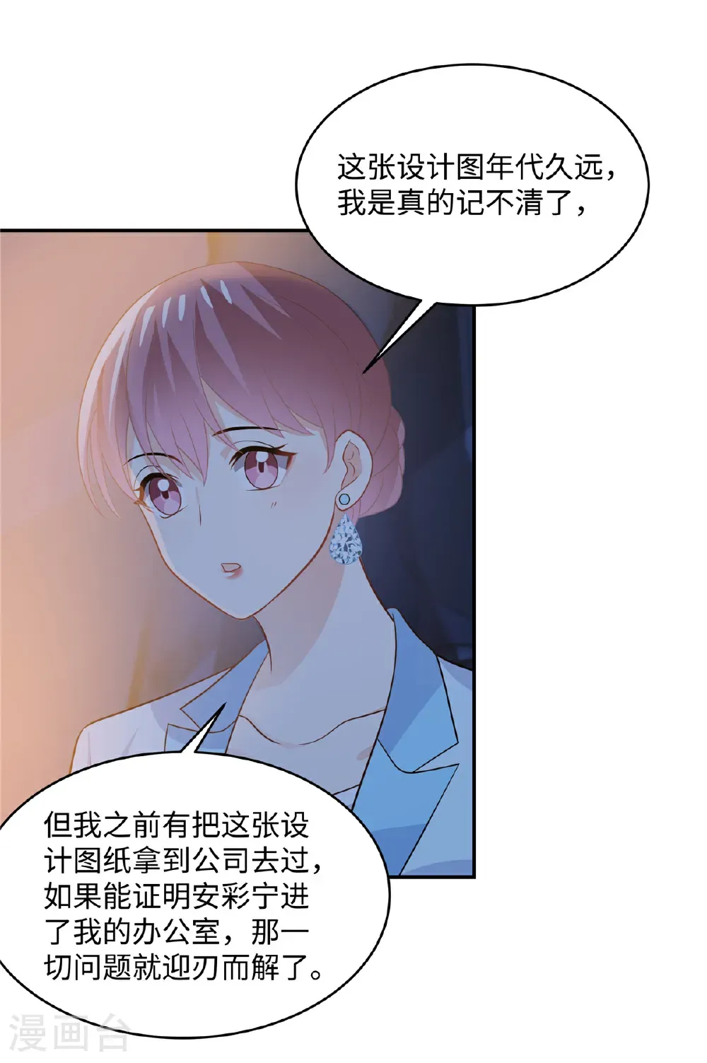 第90话 妈妈有很重要的事哦7
