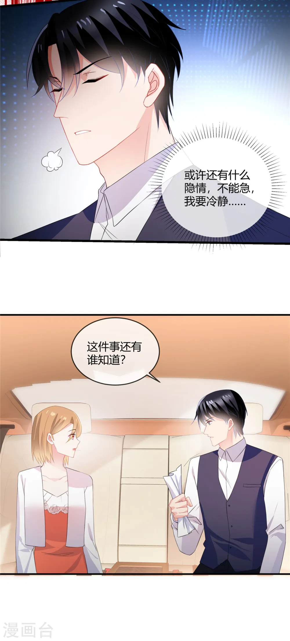 第61话 证据9