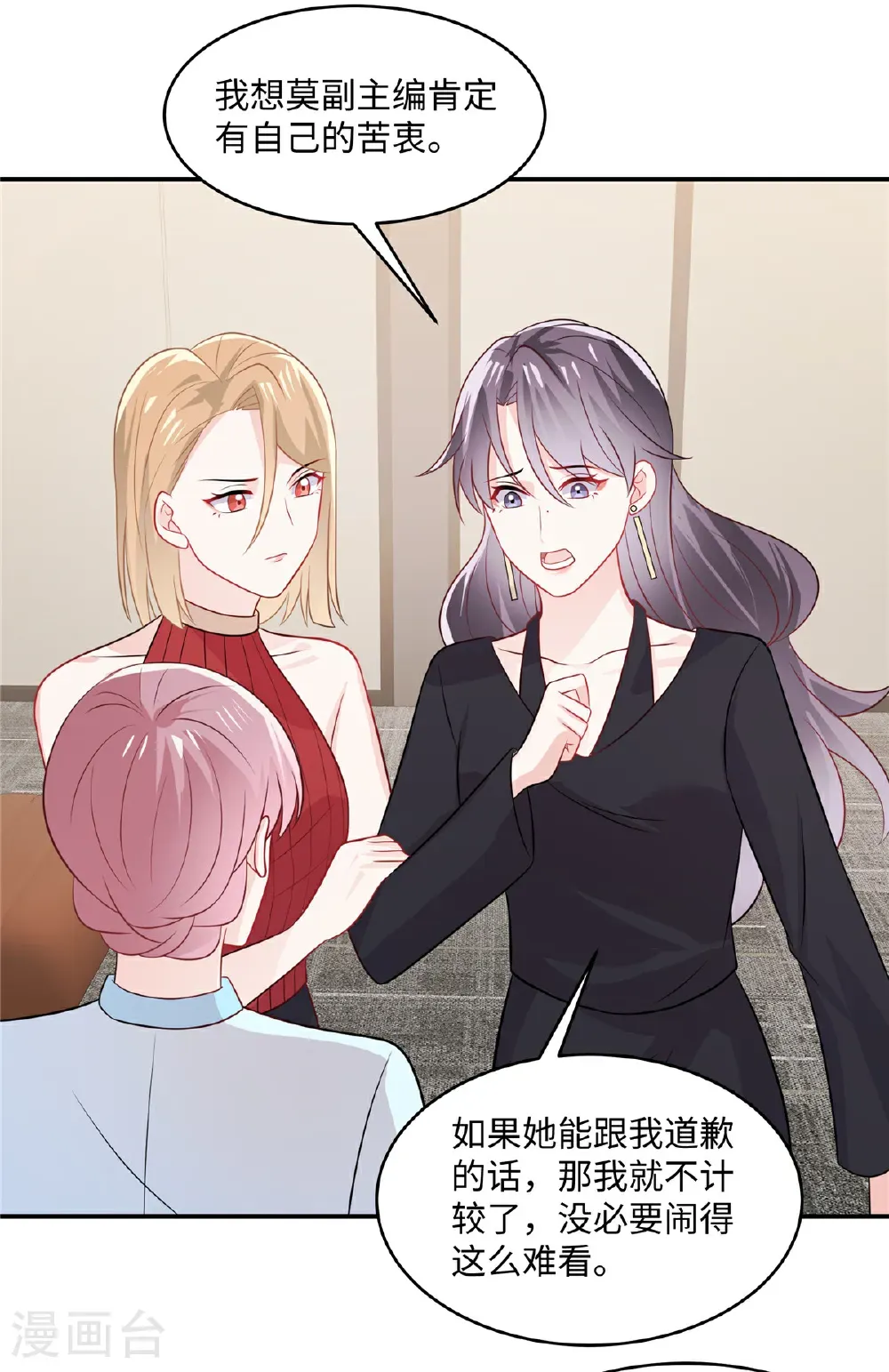 第89话 这很难办啊8