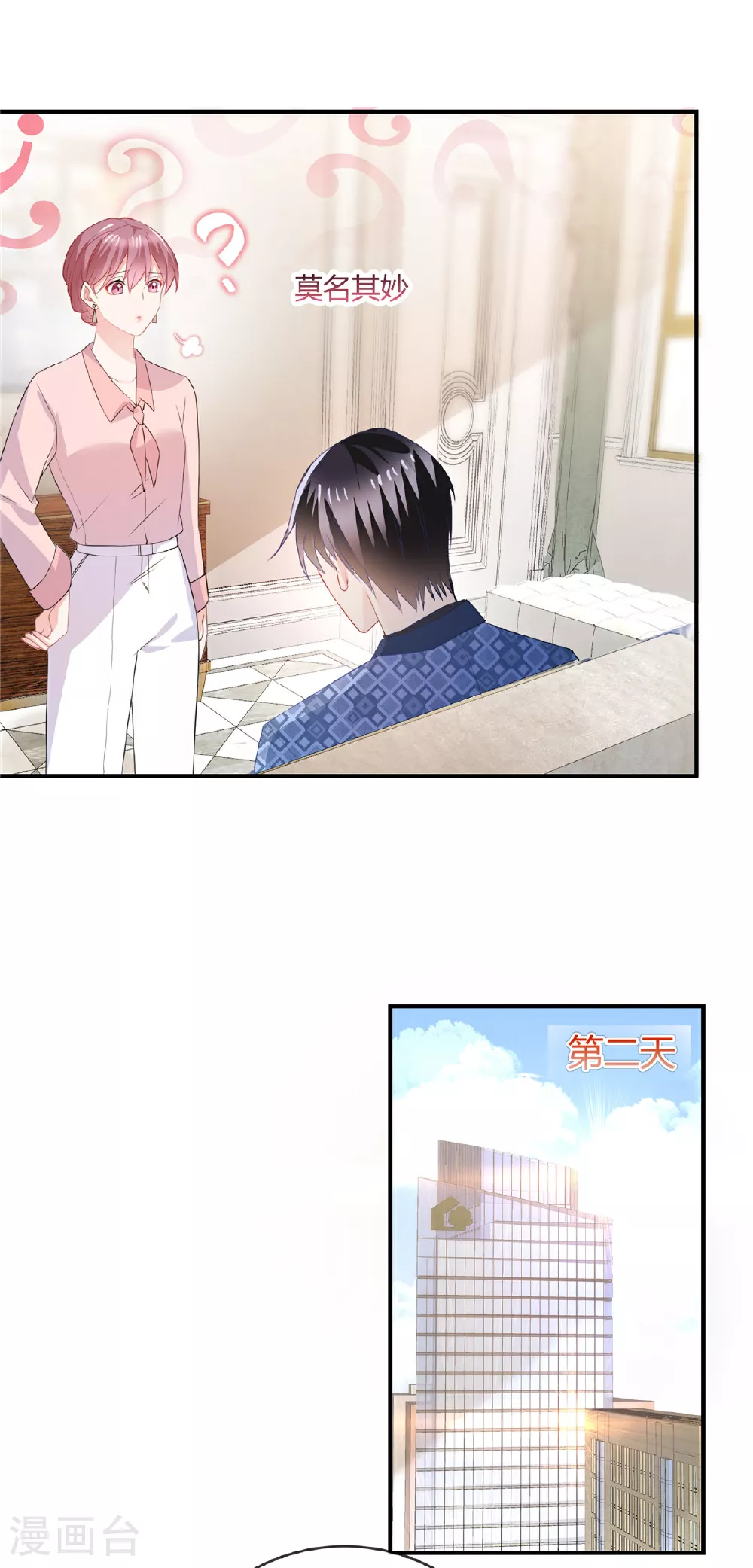 第64话 妈妈就靠你保护喽12