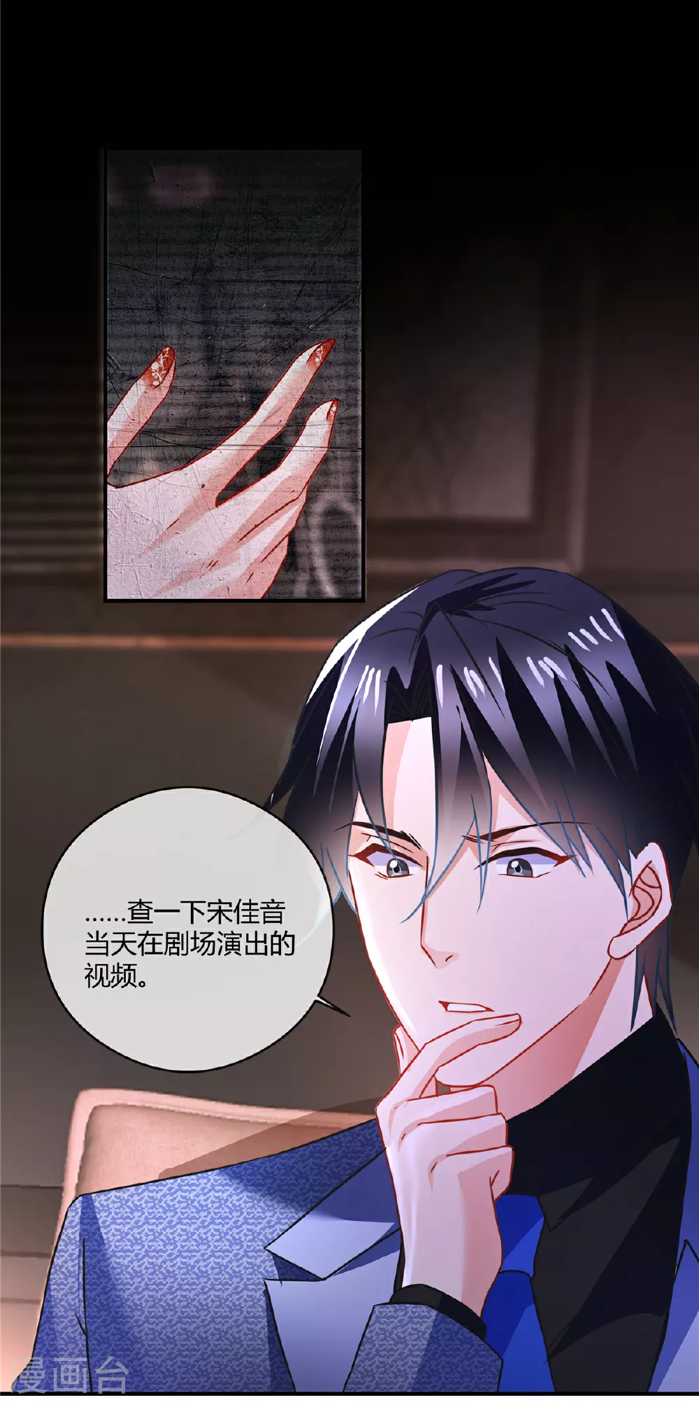 第81话 虎毒不食子9