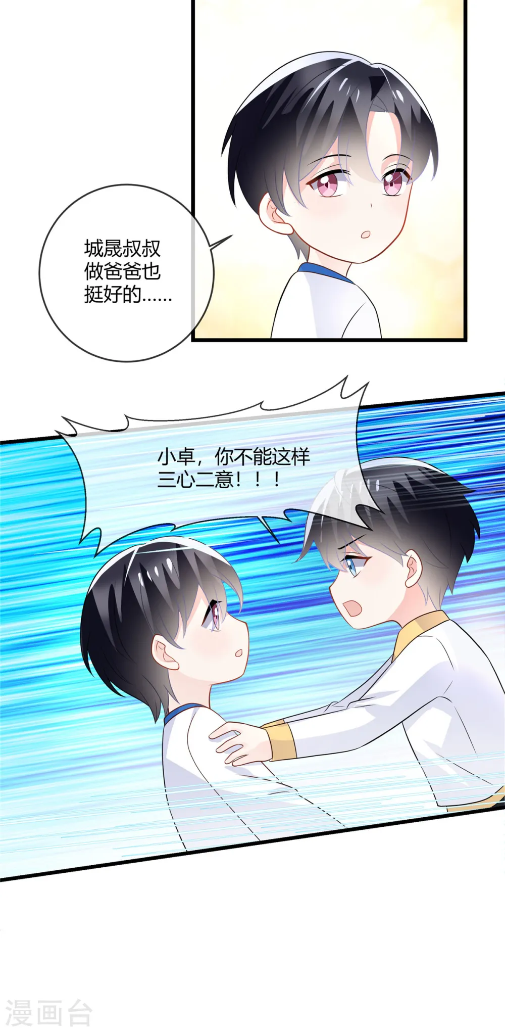 第26话 他们交给我10