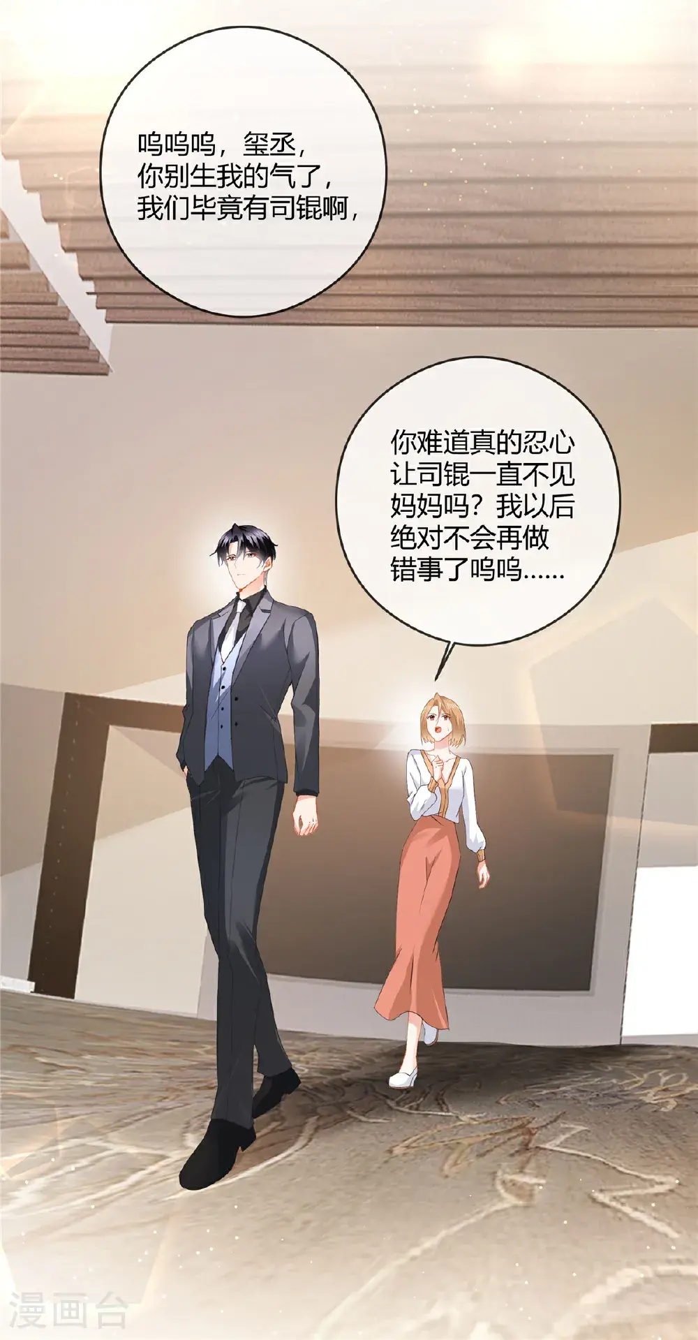 第87话 谣传吗3