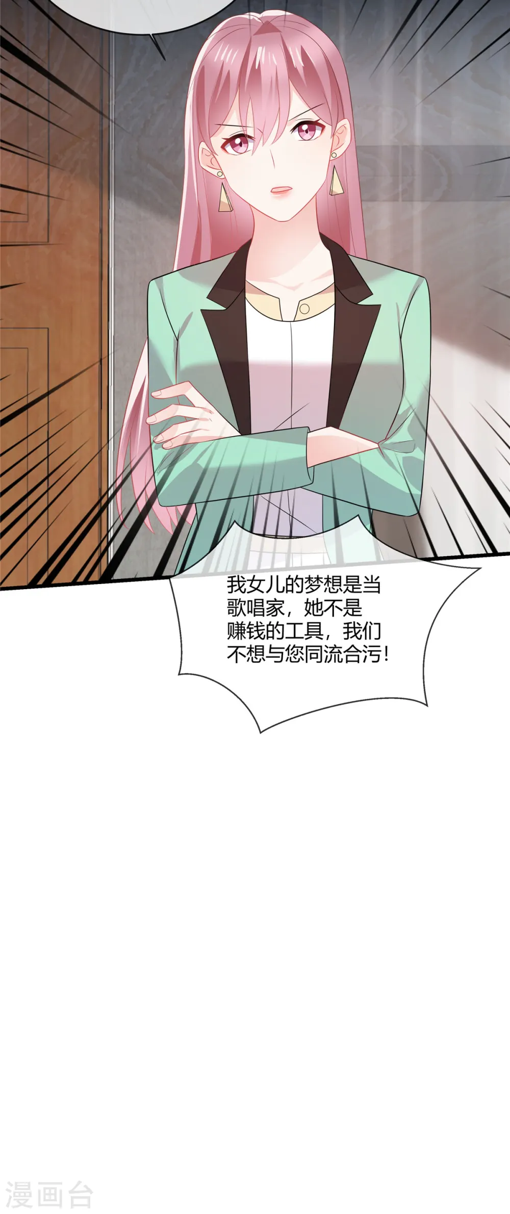 第45话 做这种勾当12