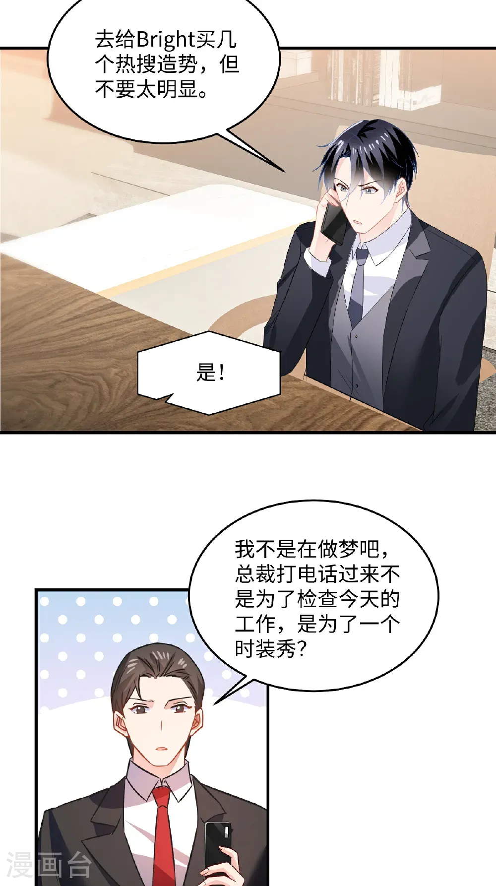 第93话 又想阴我6