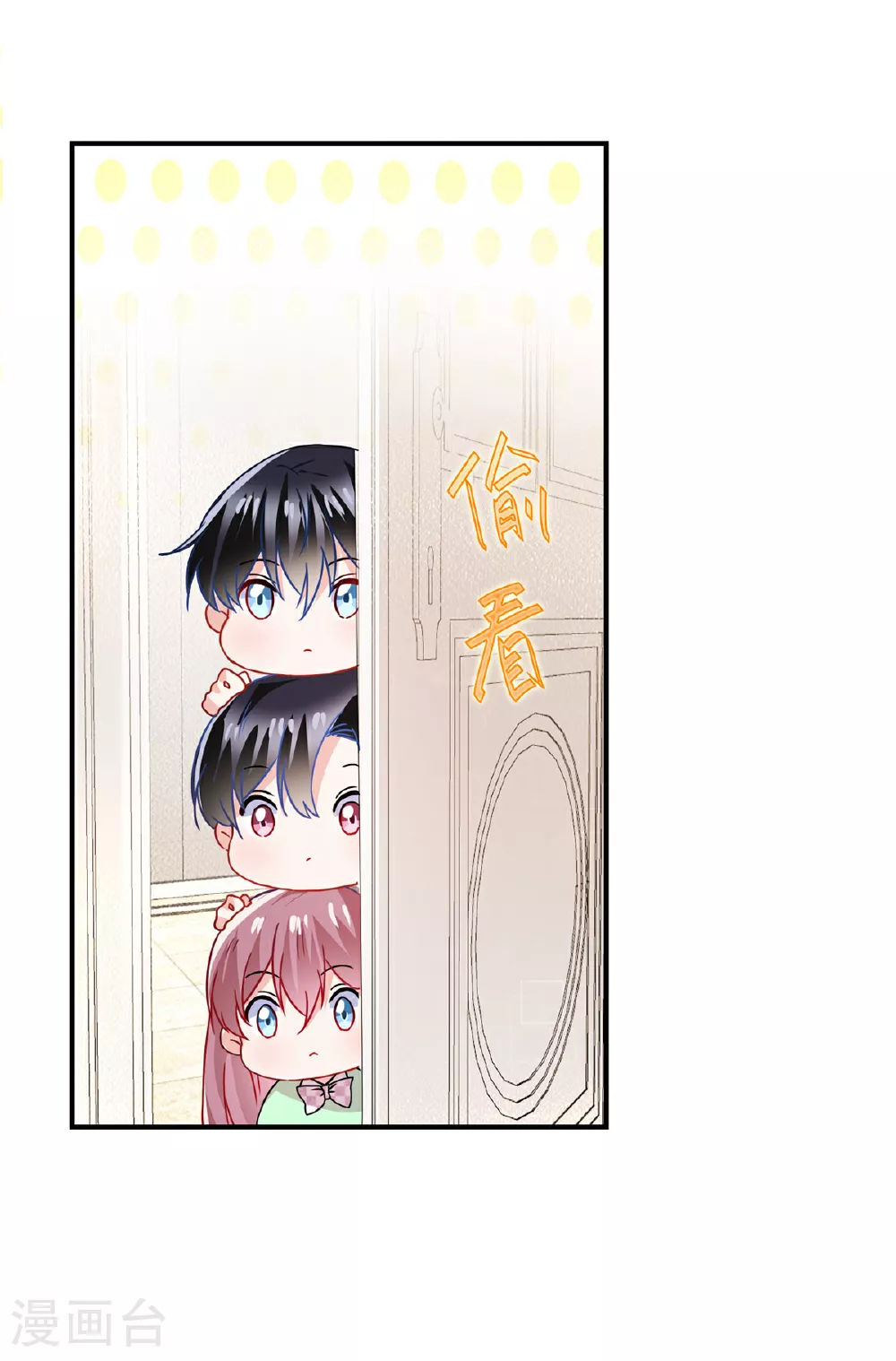 第70话 坏女人？16