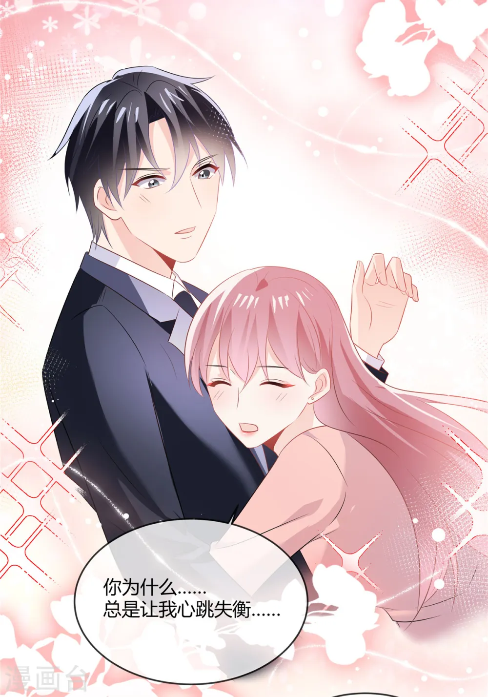 第35话 糟了个糕8