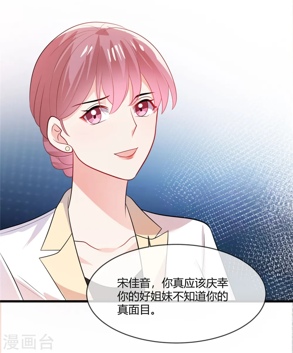 第30话 都想要呢3