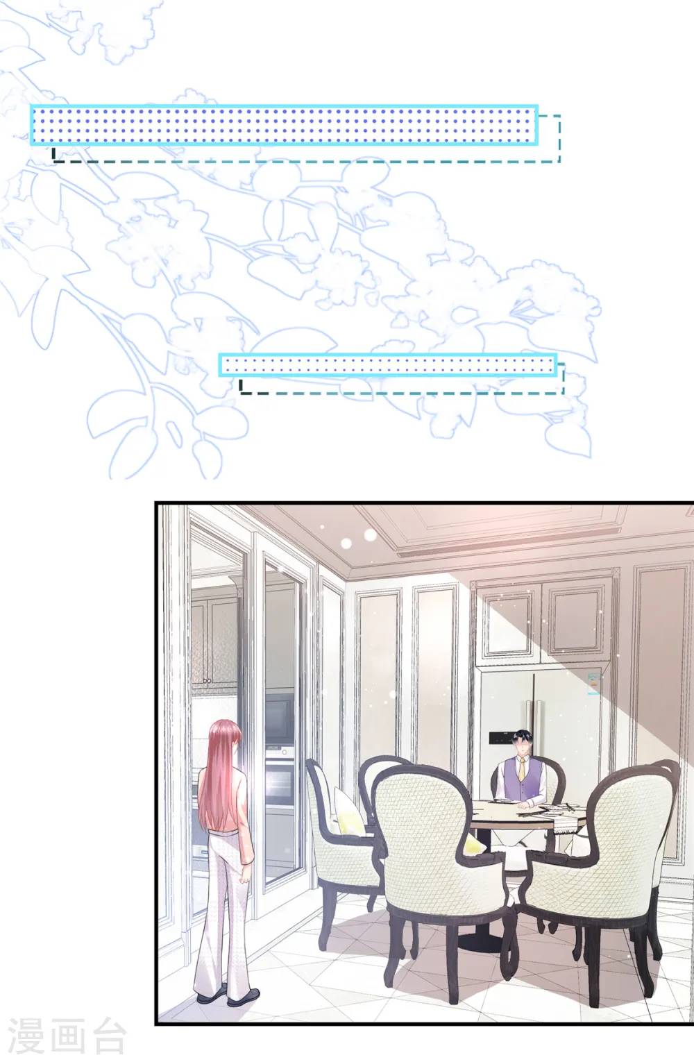 第57话 你关心我？13