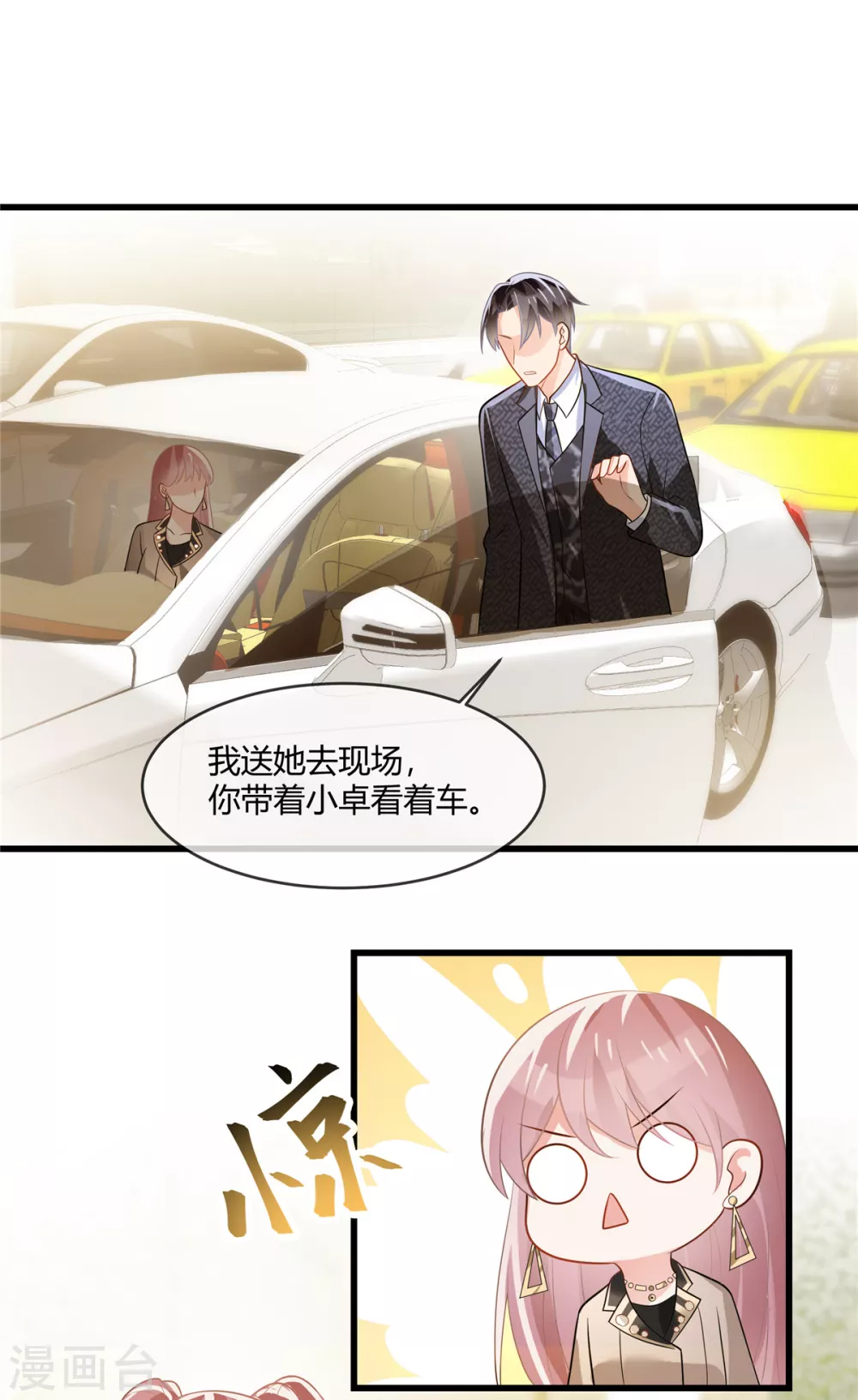 第5话 他们才是真爱17