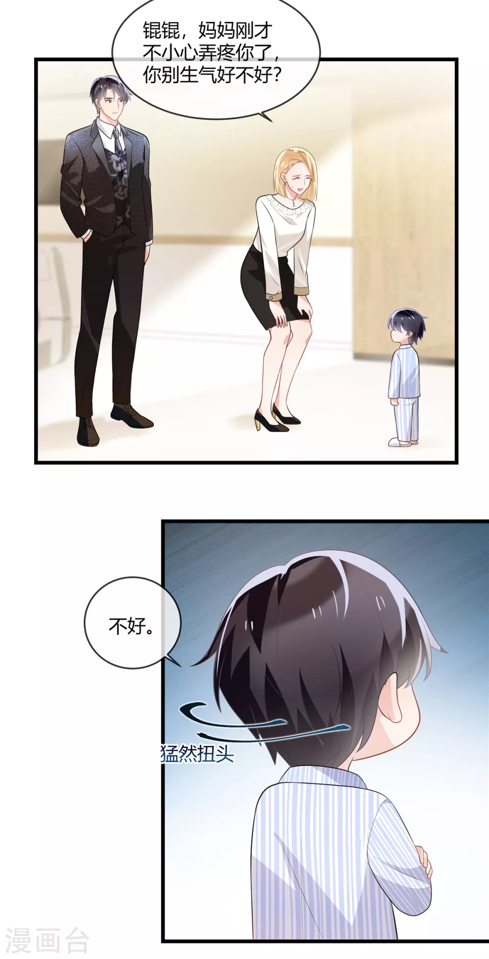第5话 他们才是真爱2