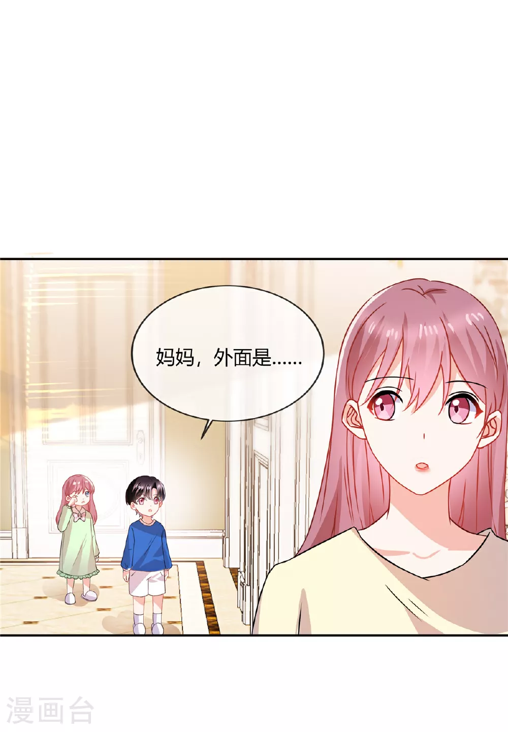第69话 原来你在啊10