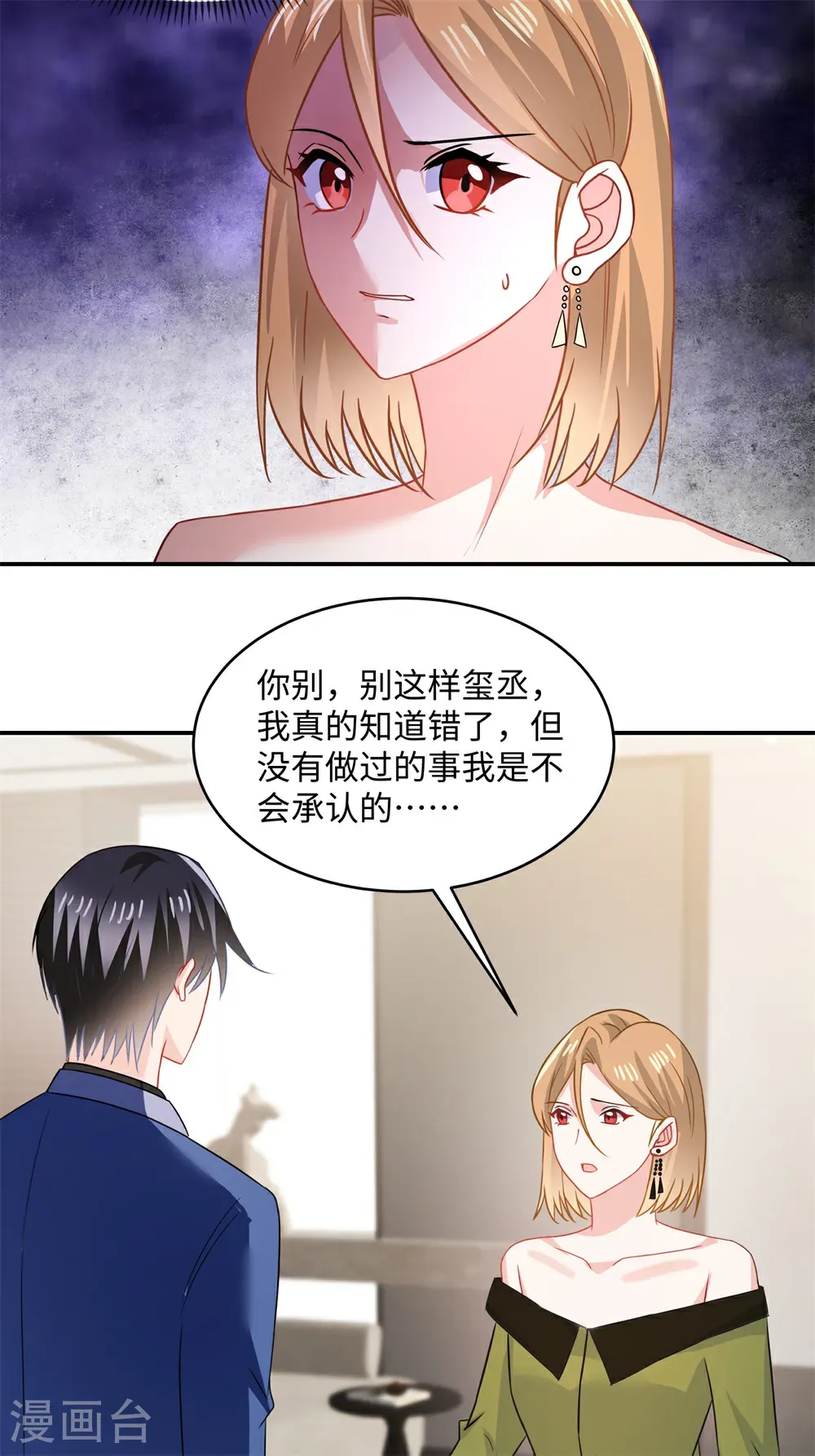 第91话 对我真冷淡啊1