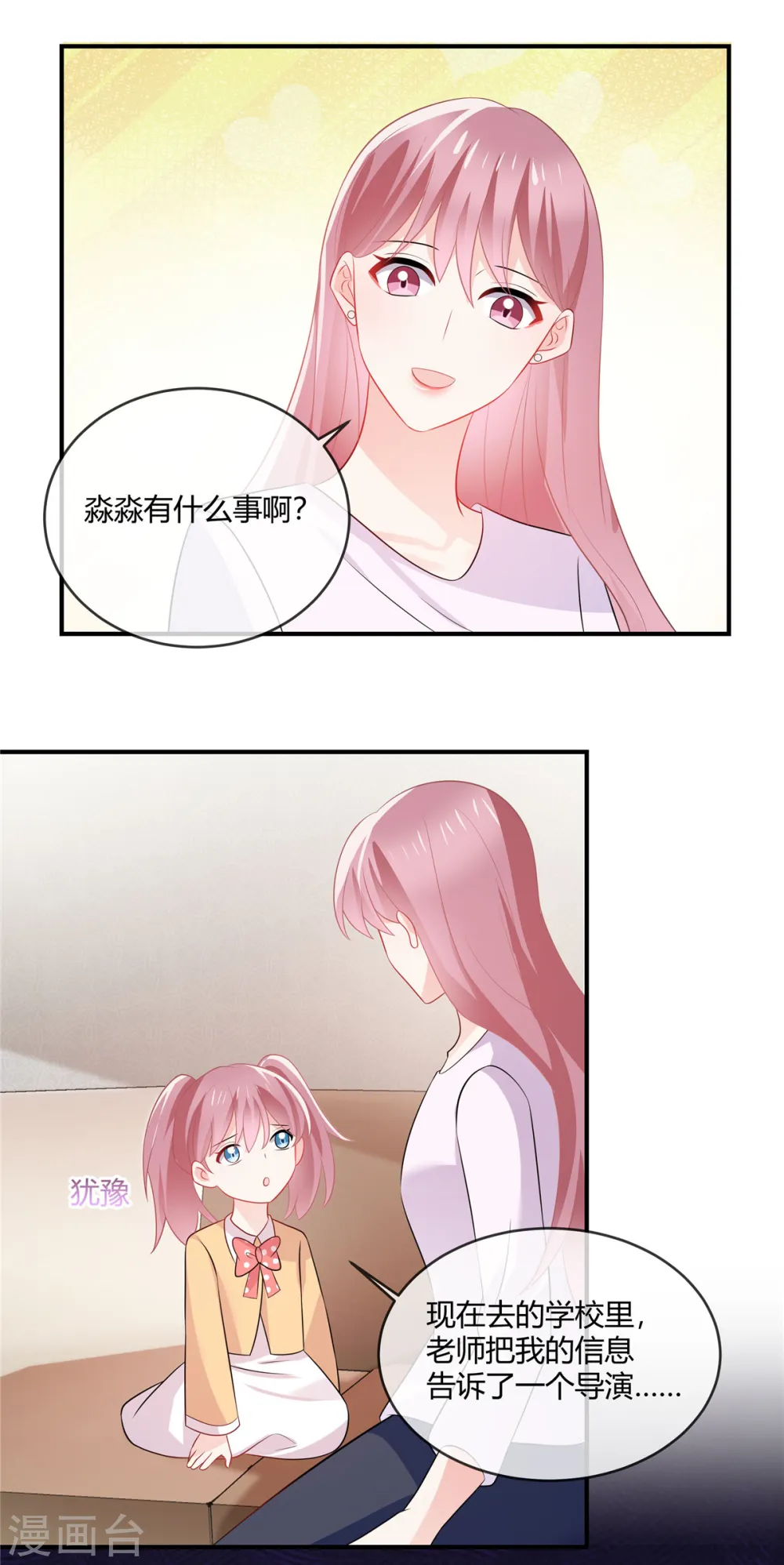 第44话 坦诚点7