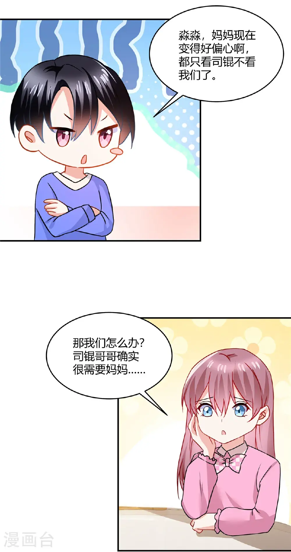 第87话 谣传吗16