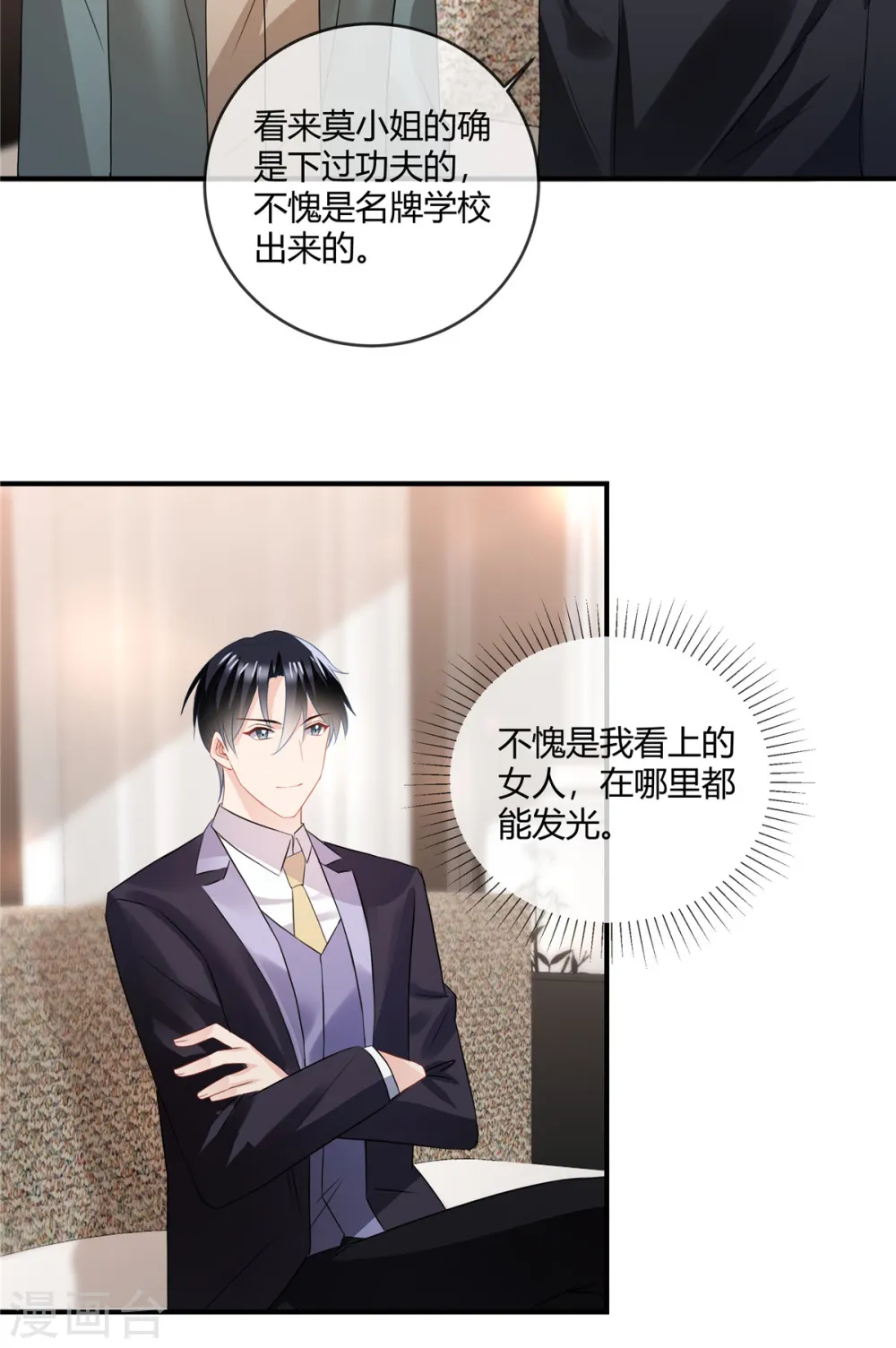 第59话 这个贱人5