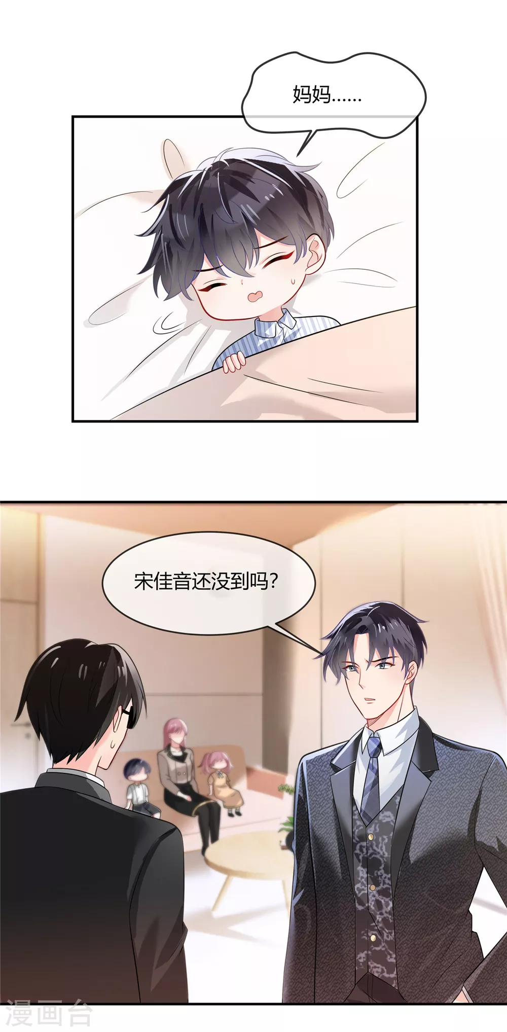 第3话 不许诋毁我妈妈1