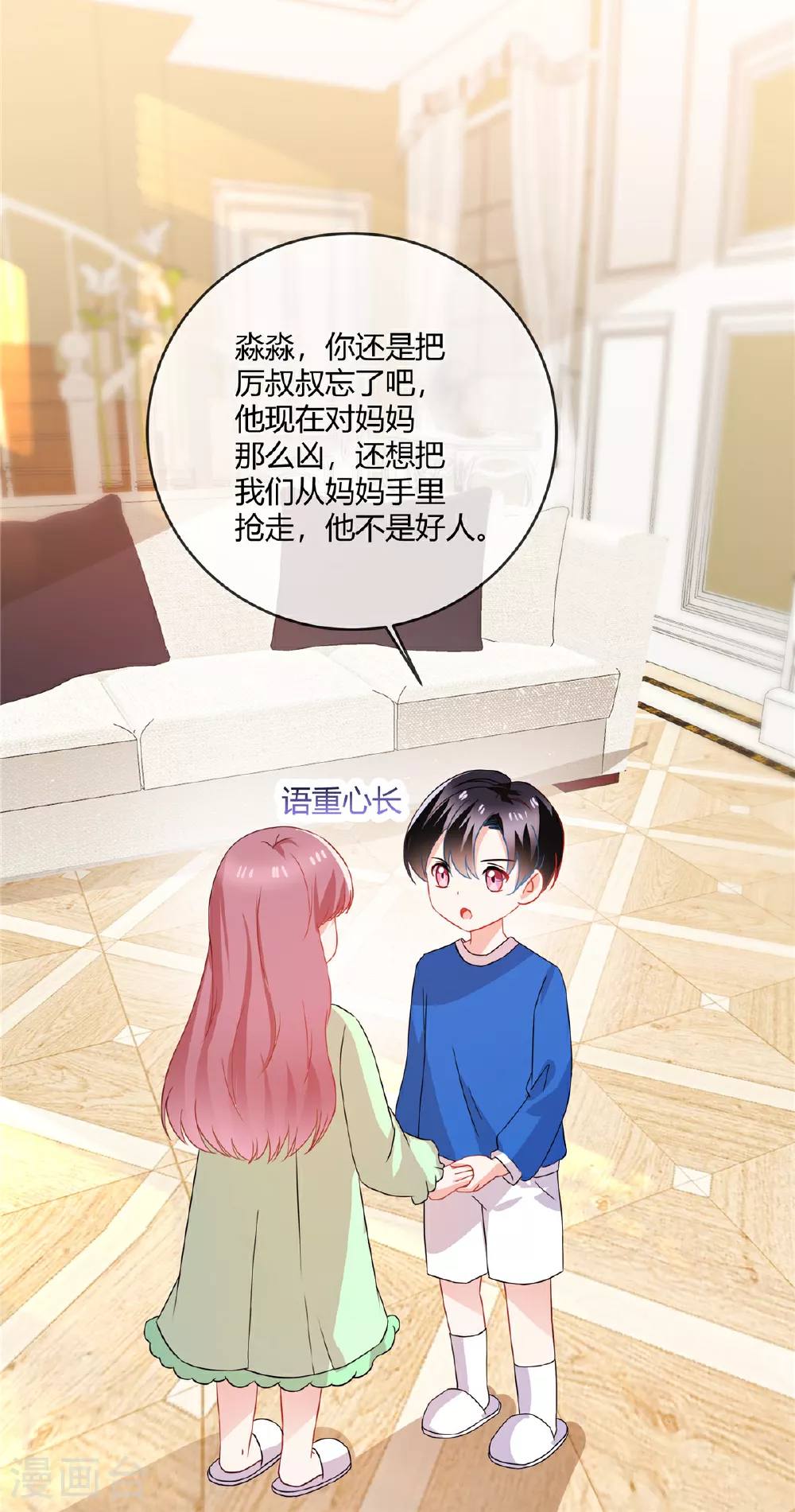 第69话 原来你在啊12