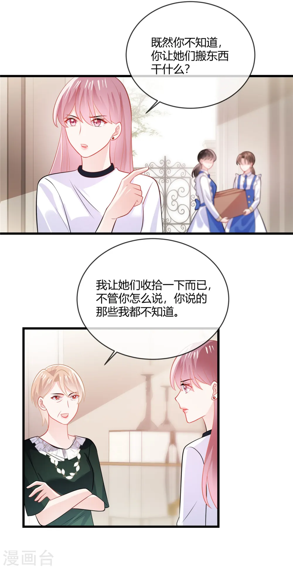第39话 律师函警告2