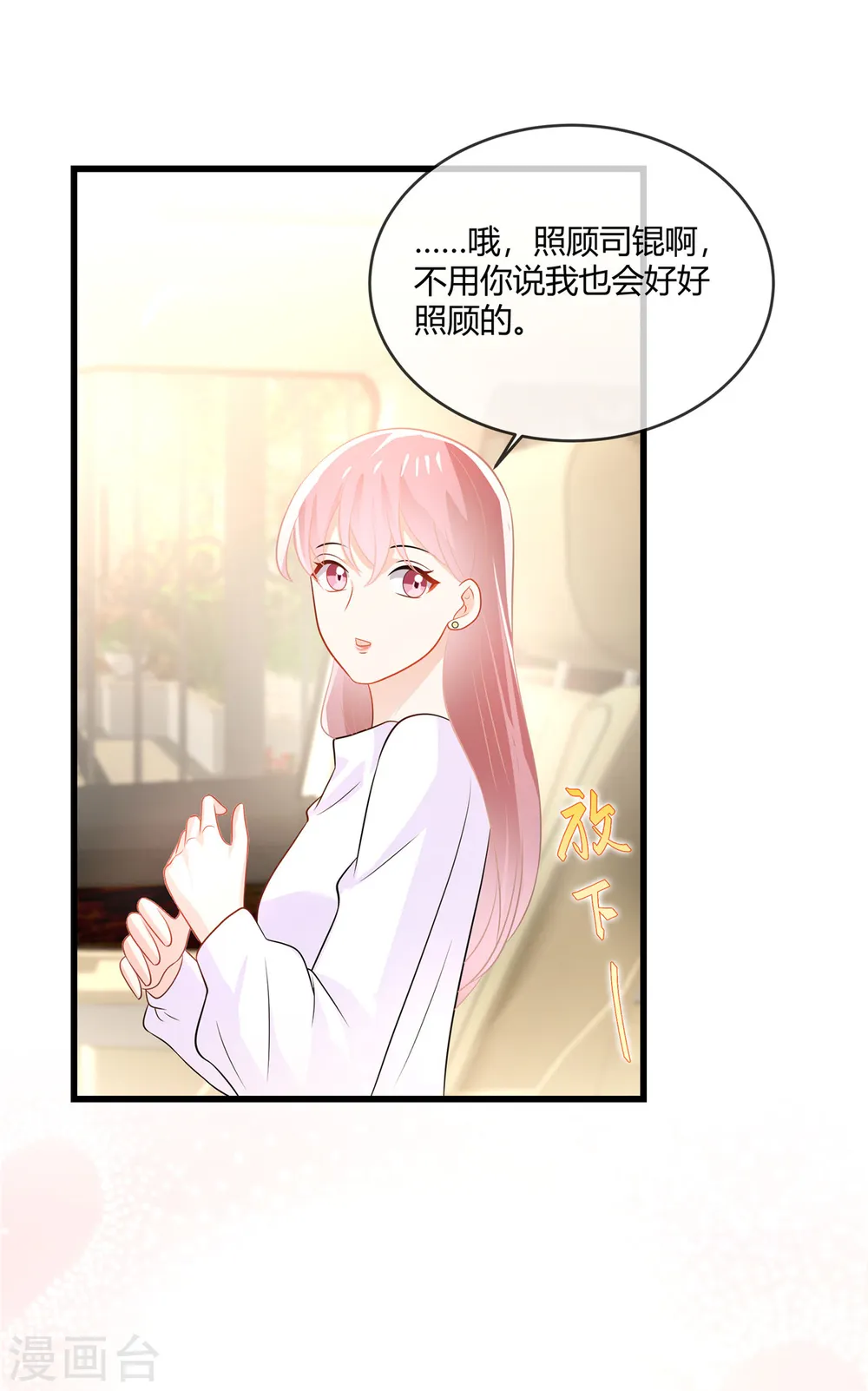 第24话 我才不要和你扯上关系17